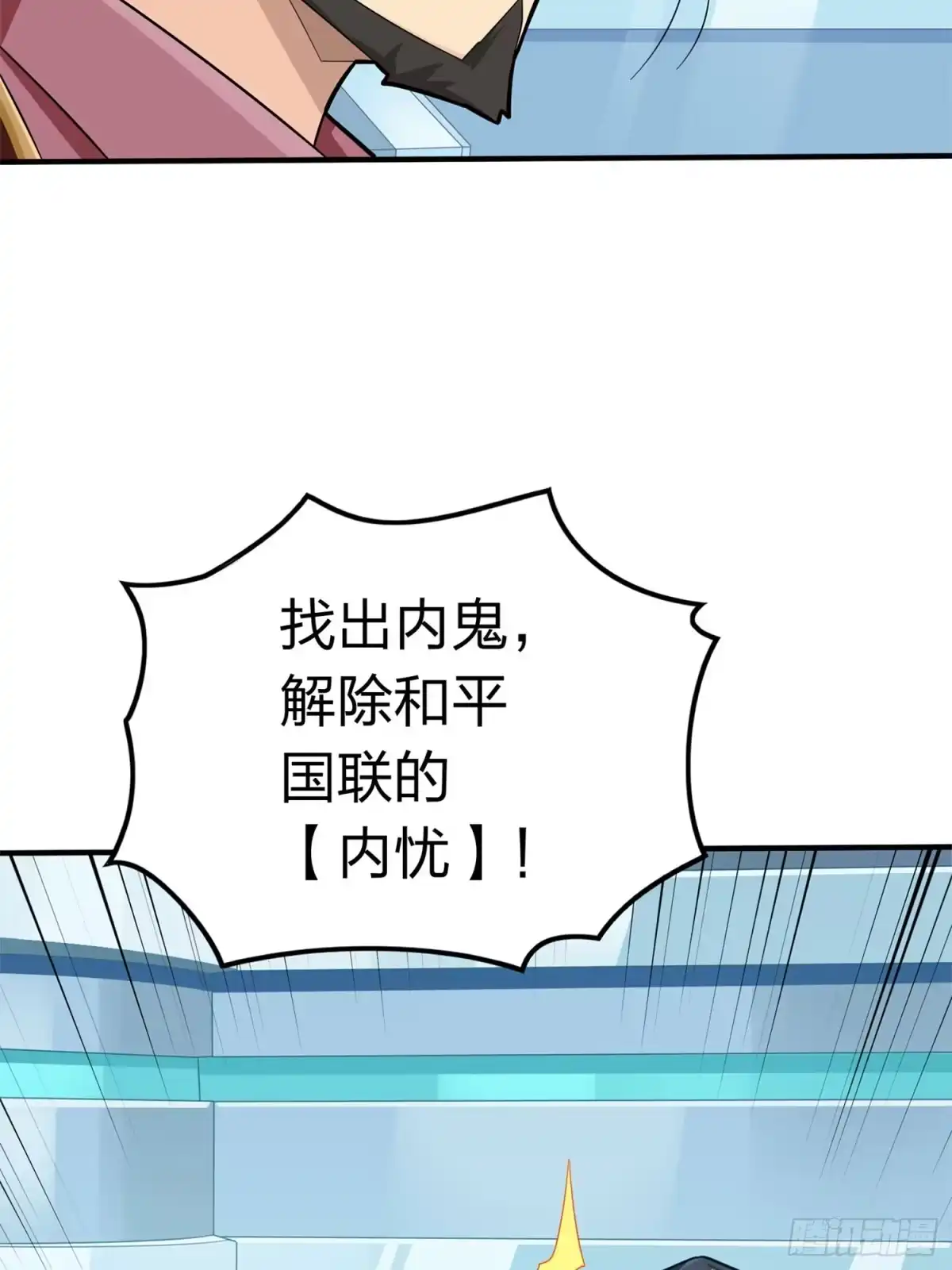 《和平精英：描边战神》冒险篇07话 缝隙中的光 第108页
