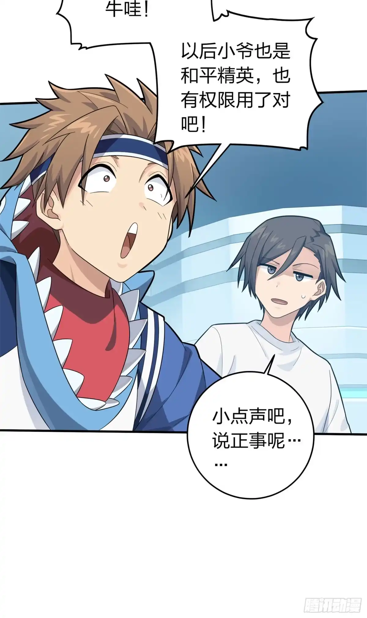 《和平精英：描边战神》冒险篇07话 缝隙中的光 第62页