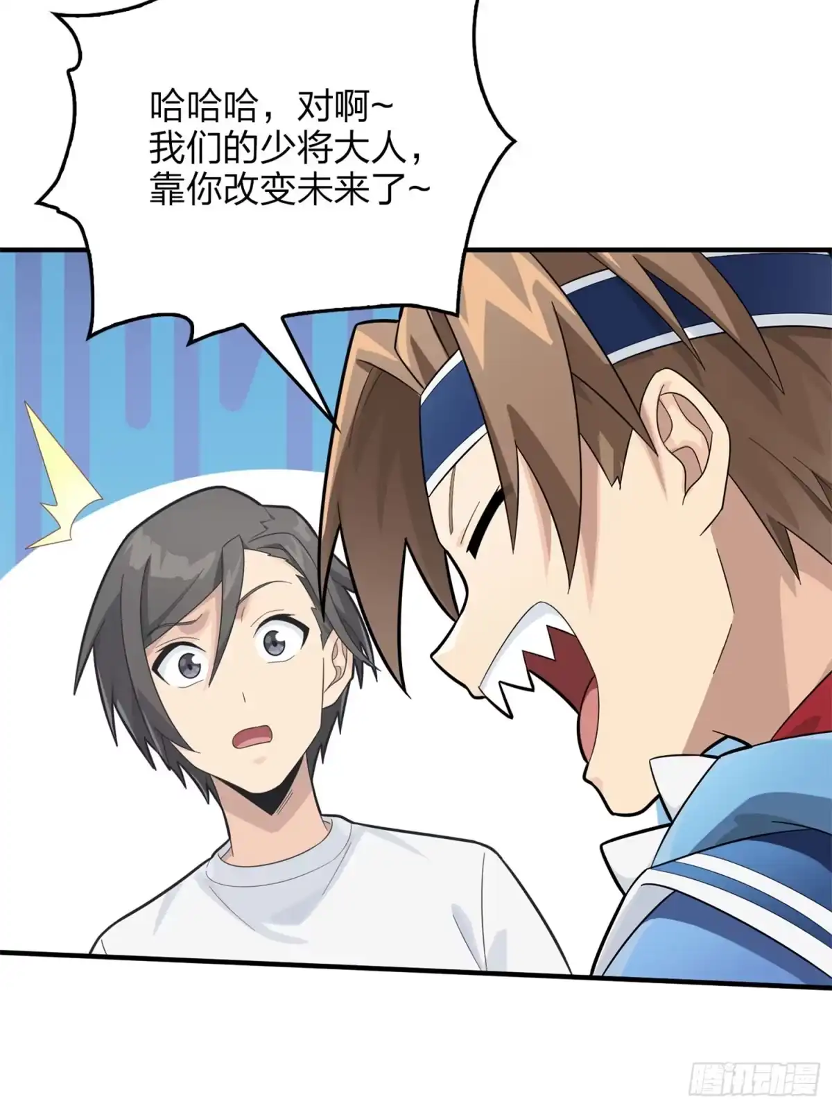 《和平精英：描边战神》冒险篇07话 缝隙中的光 第23页
