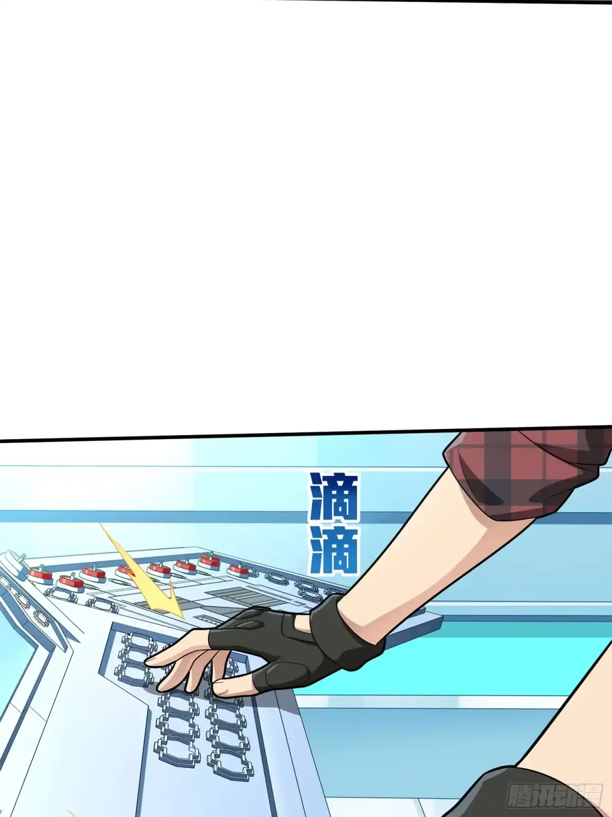 《和平精英：描边战神》冒险篇07话 缝隙中的光 第58页