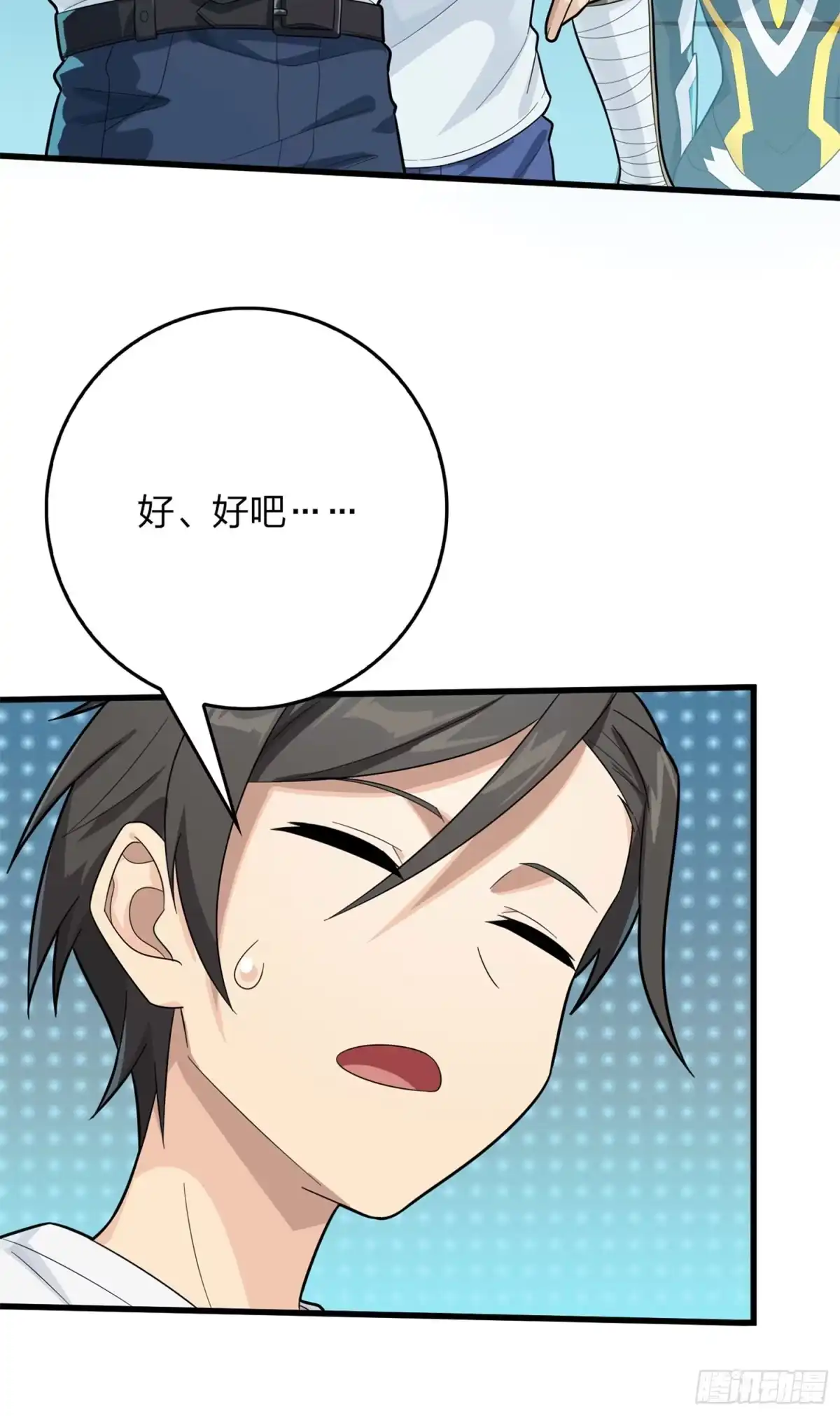 《和平精英：描边战神》冒险篇07话 缝隙中的光 第40页