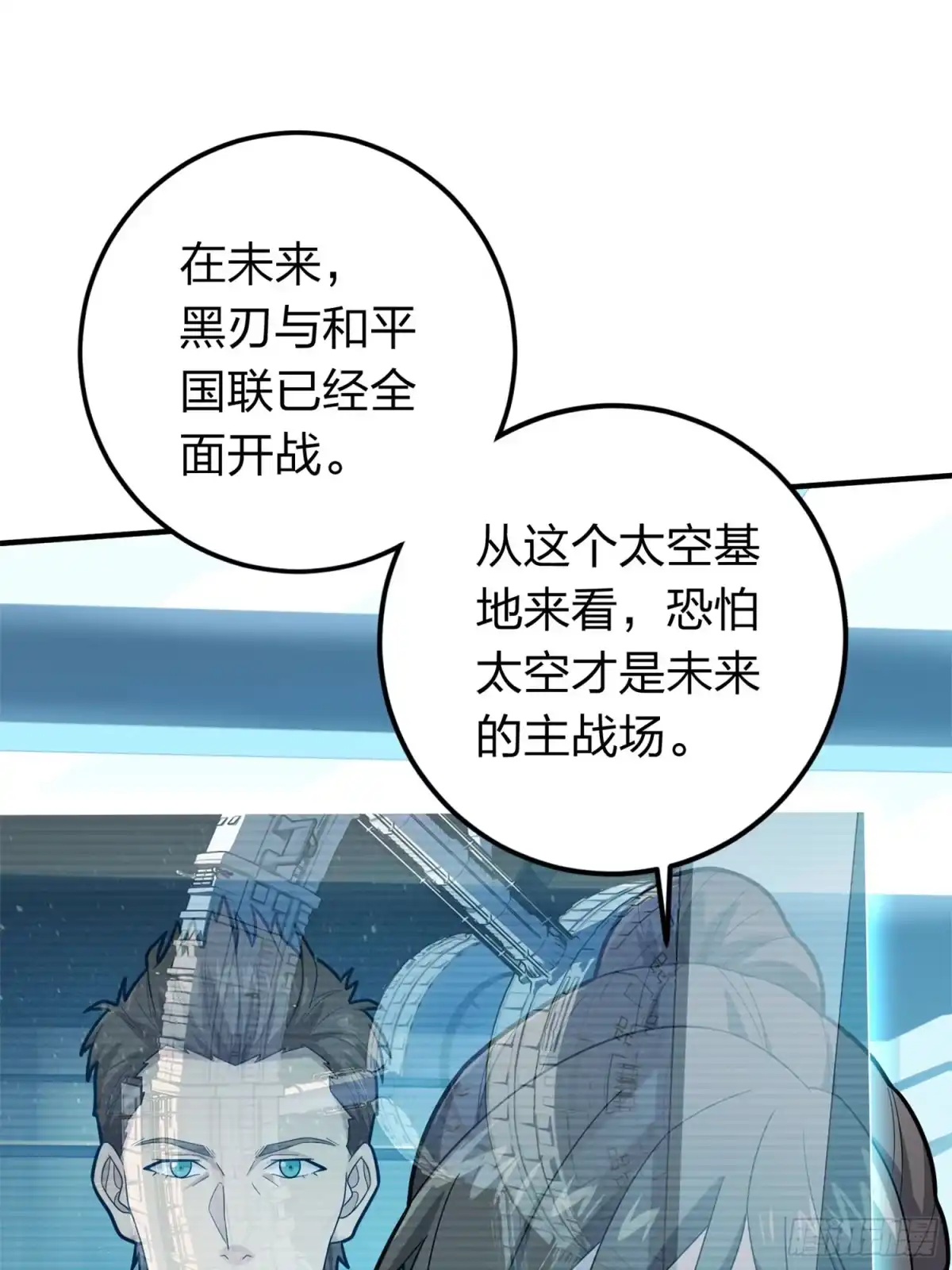 《和平精英：描边战神》冒险篇07话 缝隙中的光 第54页