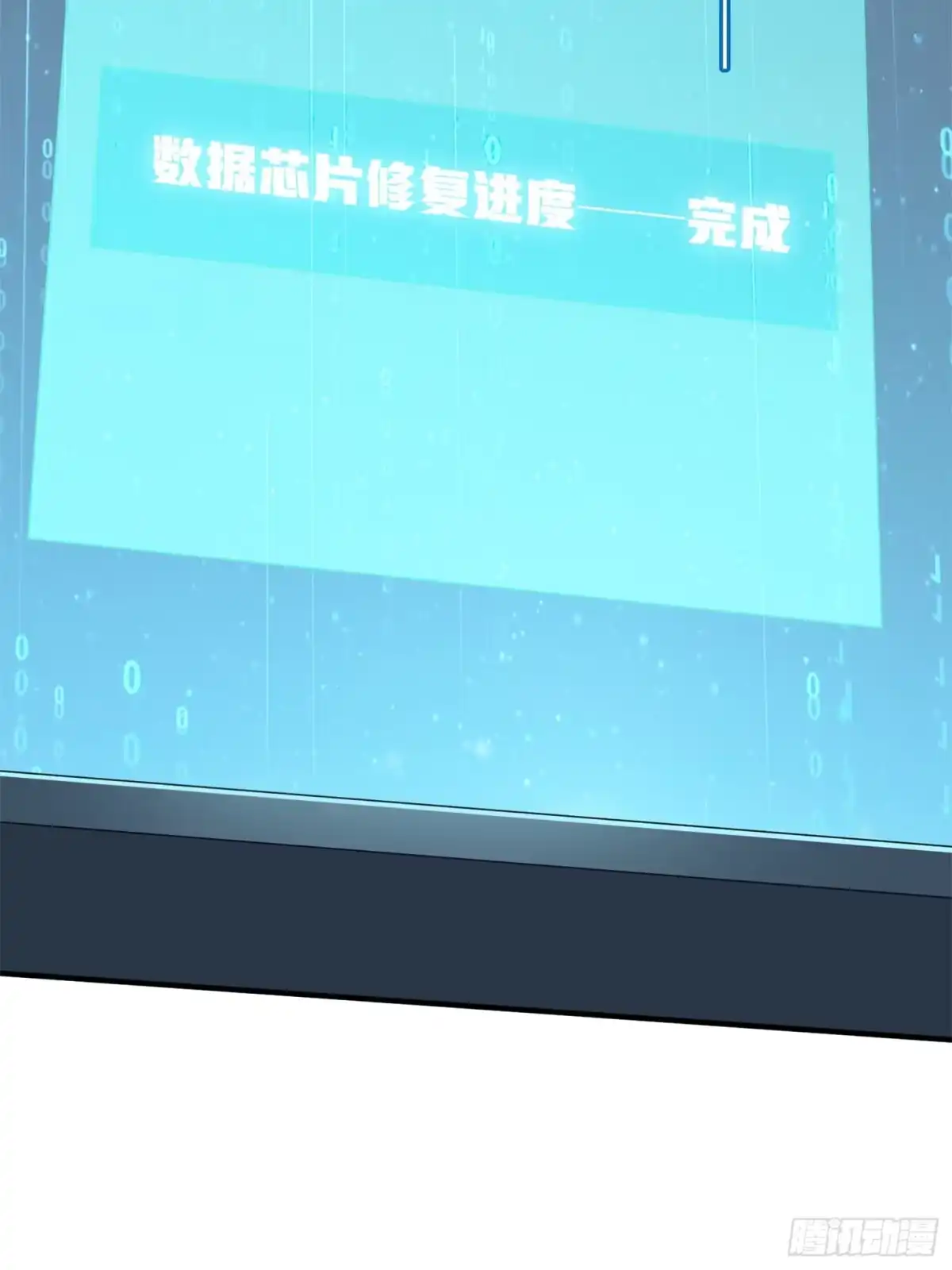 《和平精英：描边战神》冒险篇07话 缝隙中的光 第4页