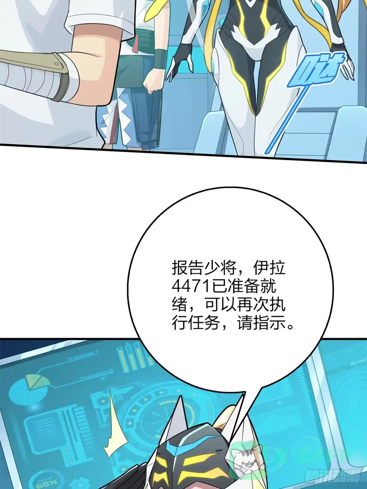 《和平精英：描边战神》冒险篇07话 缝隙中的光 第21页