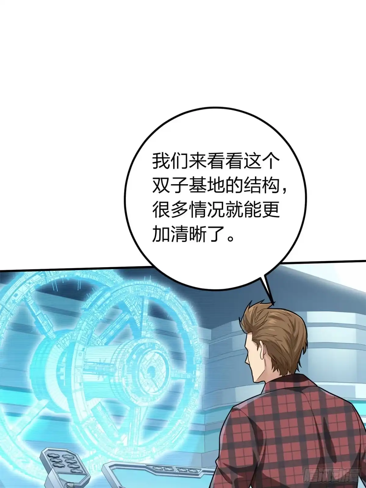 《和平精英：描边战神》冒险篇07话 缝隙中的光 第63页