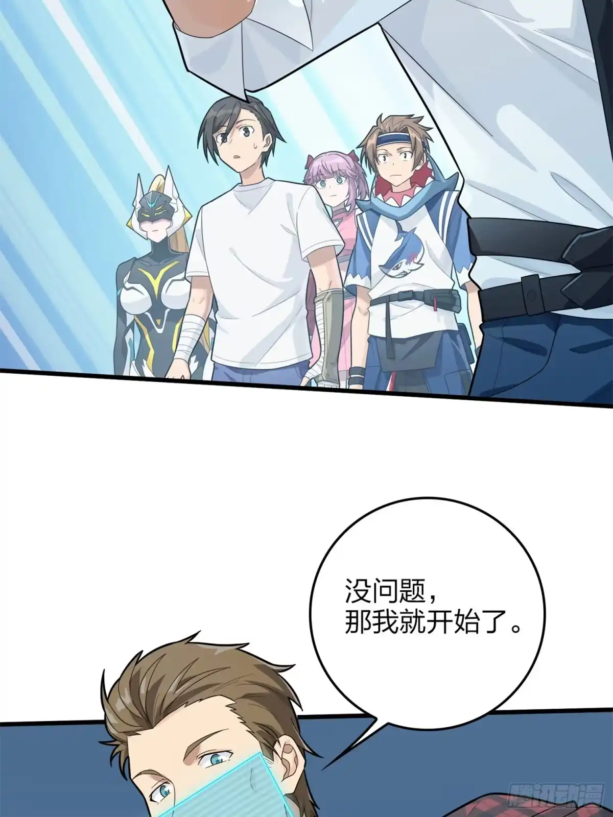 《和平精英：描边战神》冒险篇07话 缝隙中的光 第42页