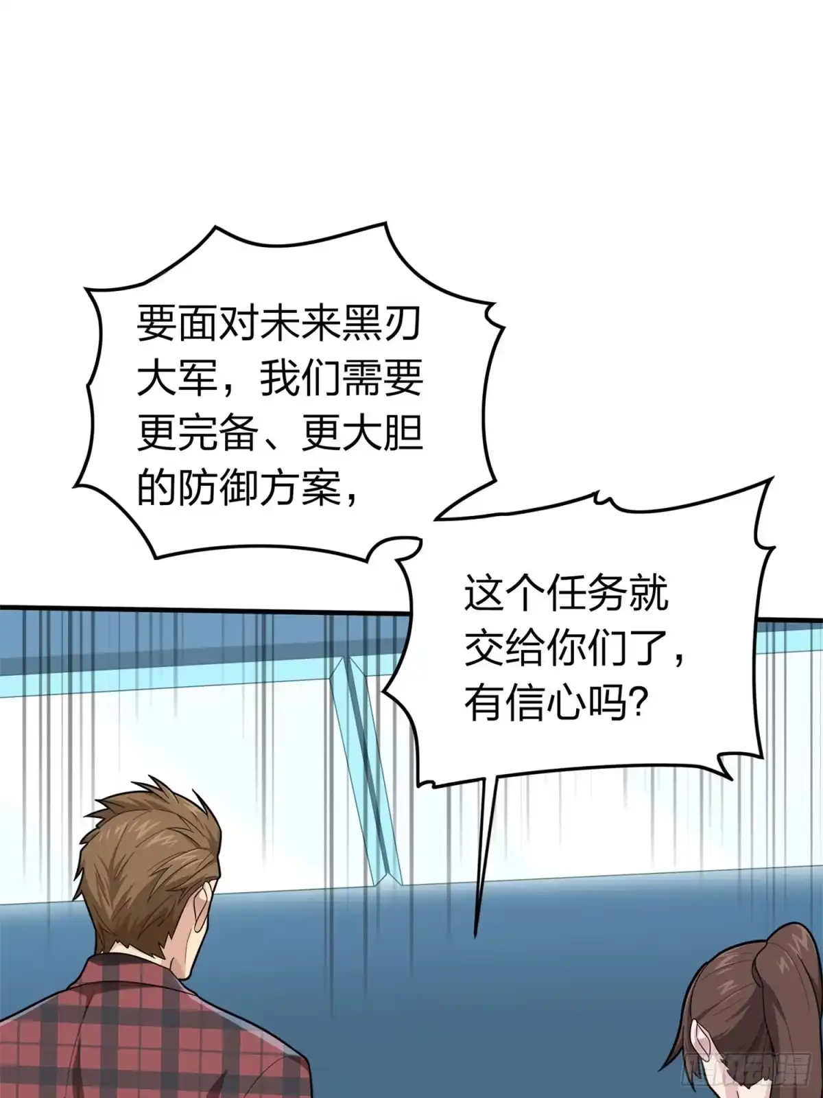 《和平精英：描边战神》冒险篇07话 缝隙中的光 第104页