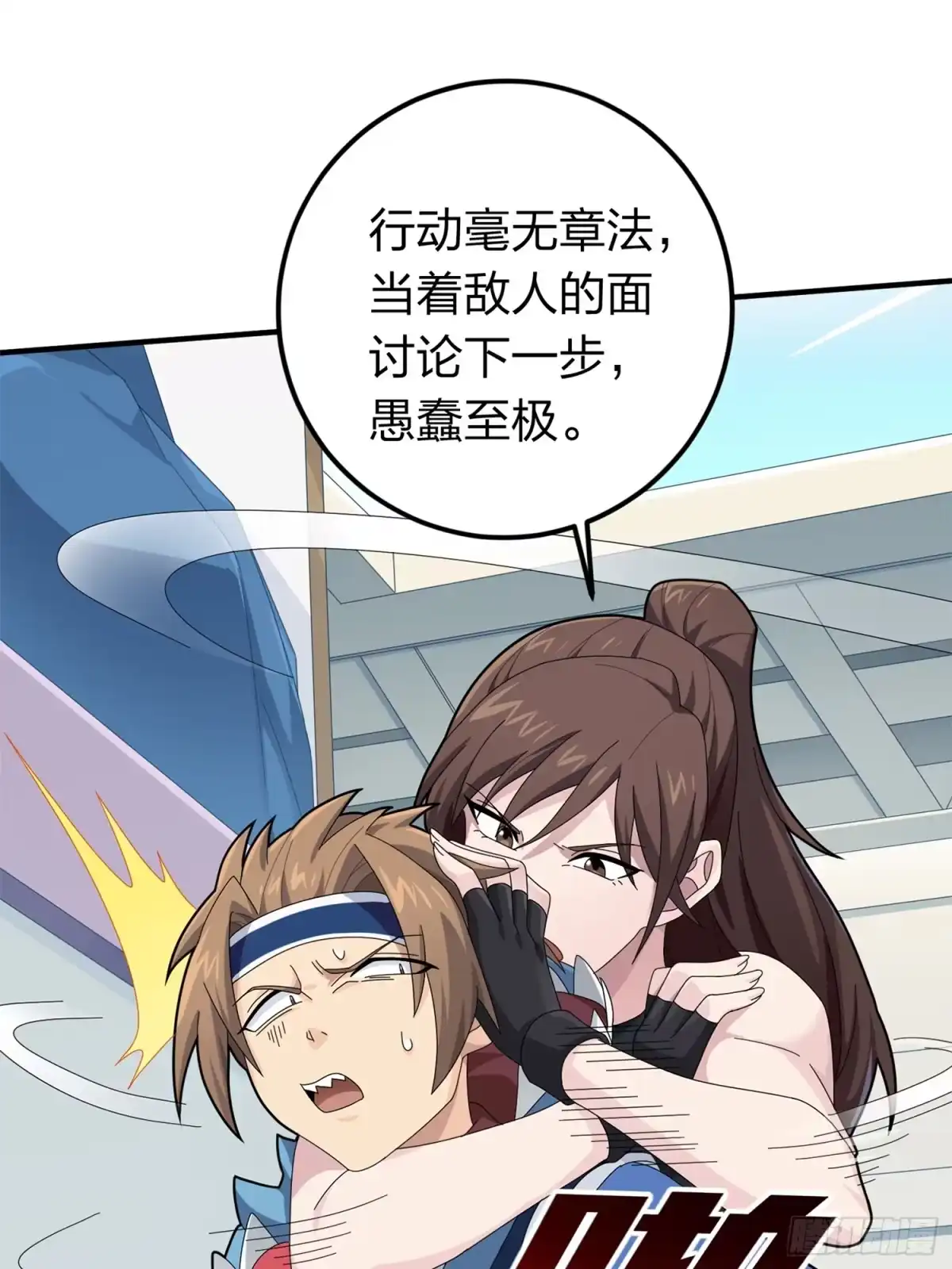 《和平精英：描边战神》冒险篇08话 恐惧之上（一） 第64页