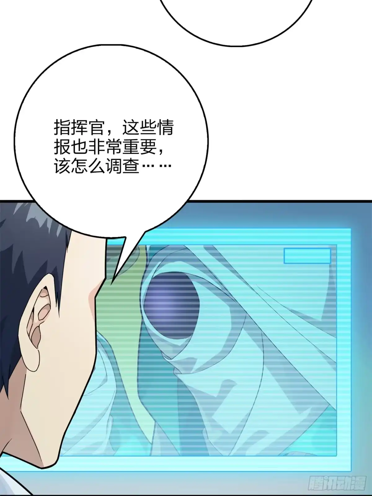 《和平精英：描边战神》冒险篇08话 恐惧之上（一） 第15页