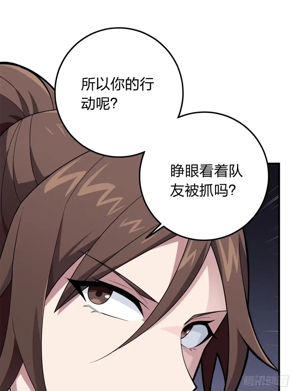《和平精英：描边战神》冒险篇08话 恐惧之上（一） 第69页