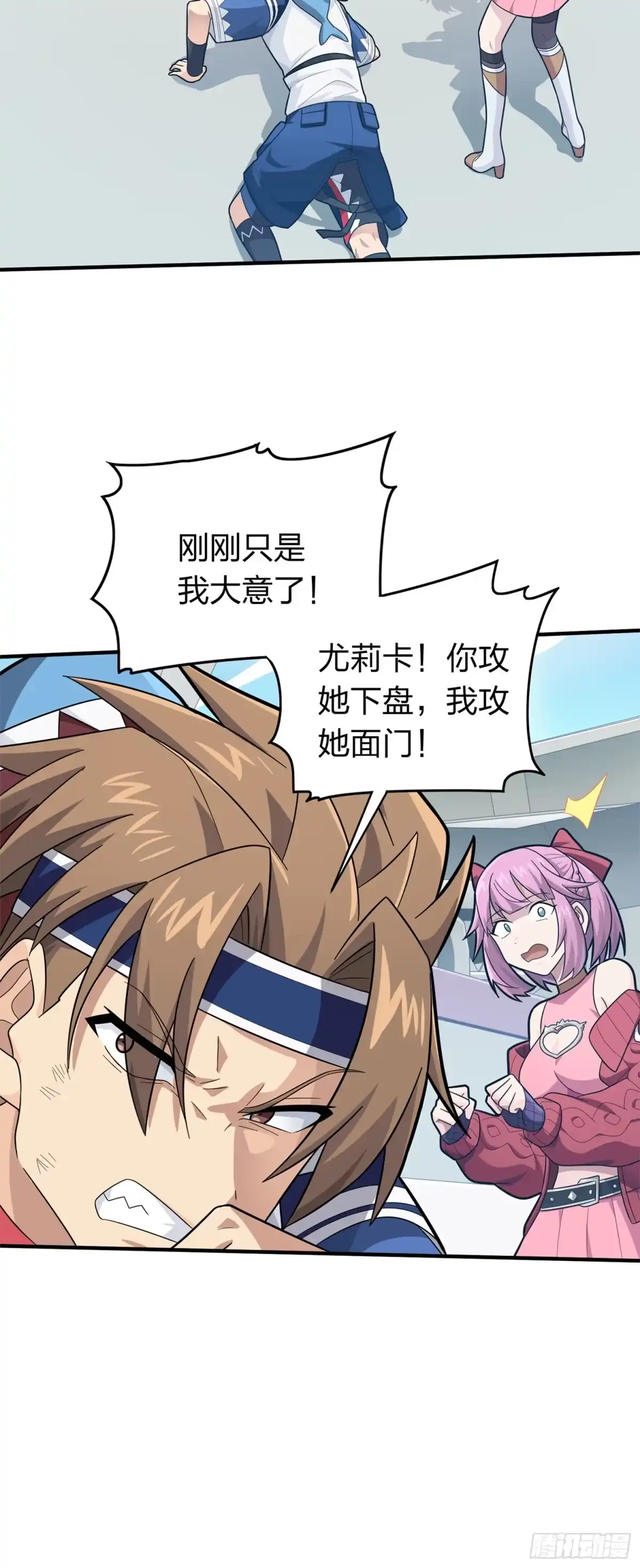 《和平精英：描边战神》冒险篇08话 恐惧之上（一） 第60页