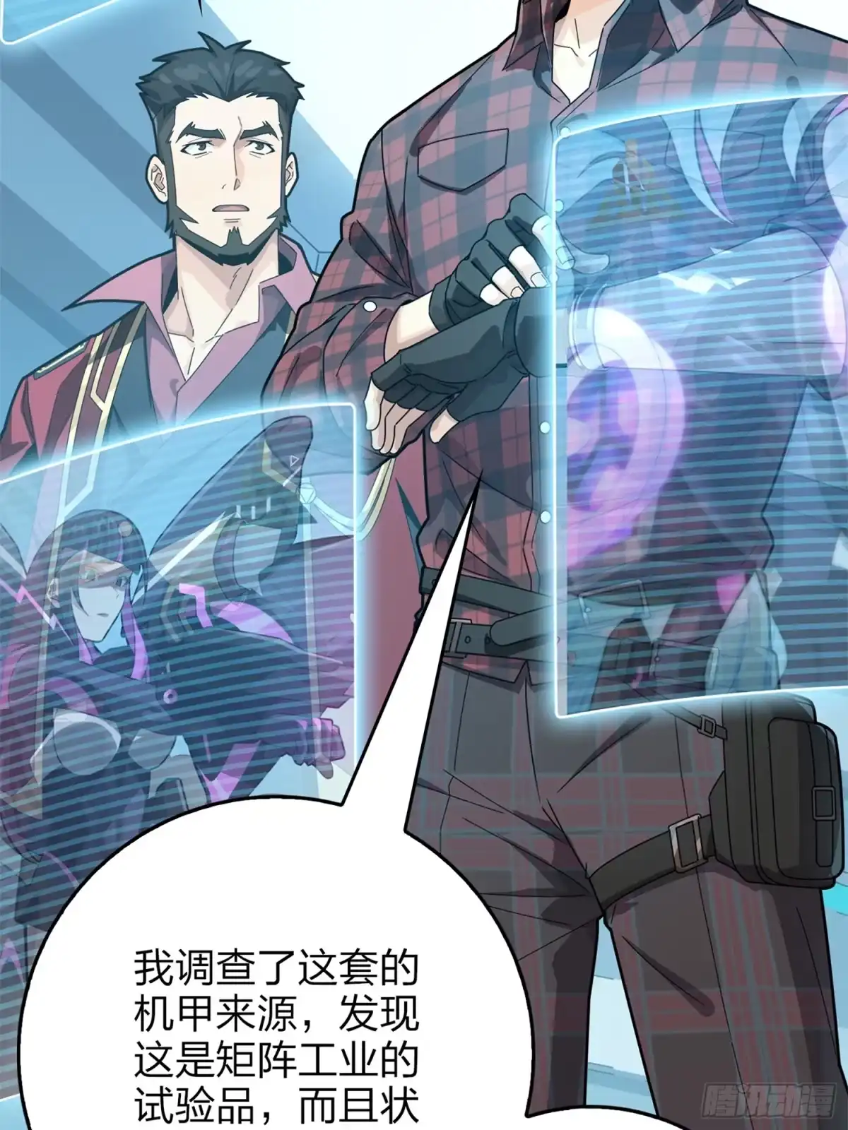 《和平精英：描边战神》冒险篇08话 恐惧之上（一） 第3页