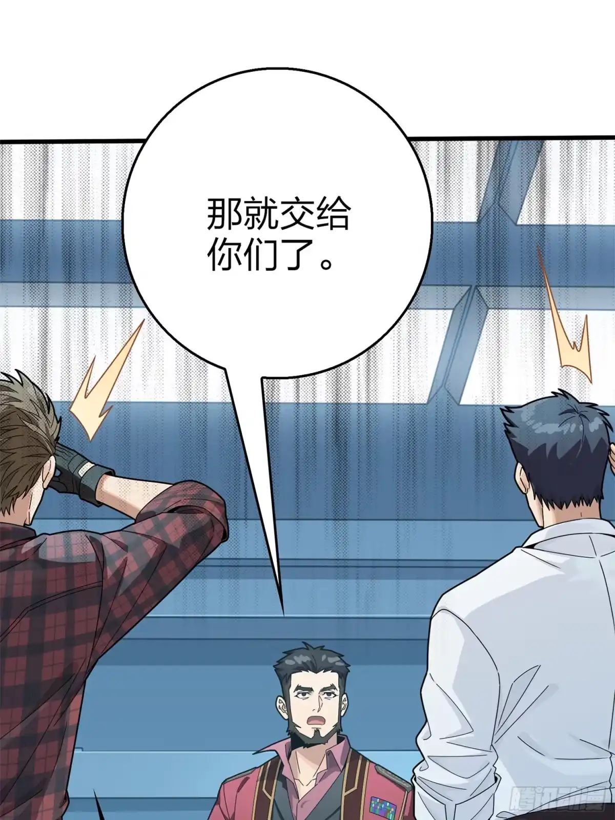 《和平精英：描边战神》冒险篇08话 恐惧之上（一） 第10页