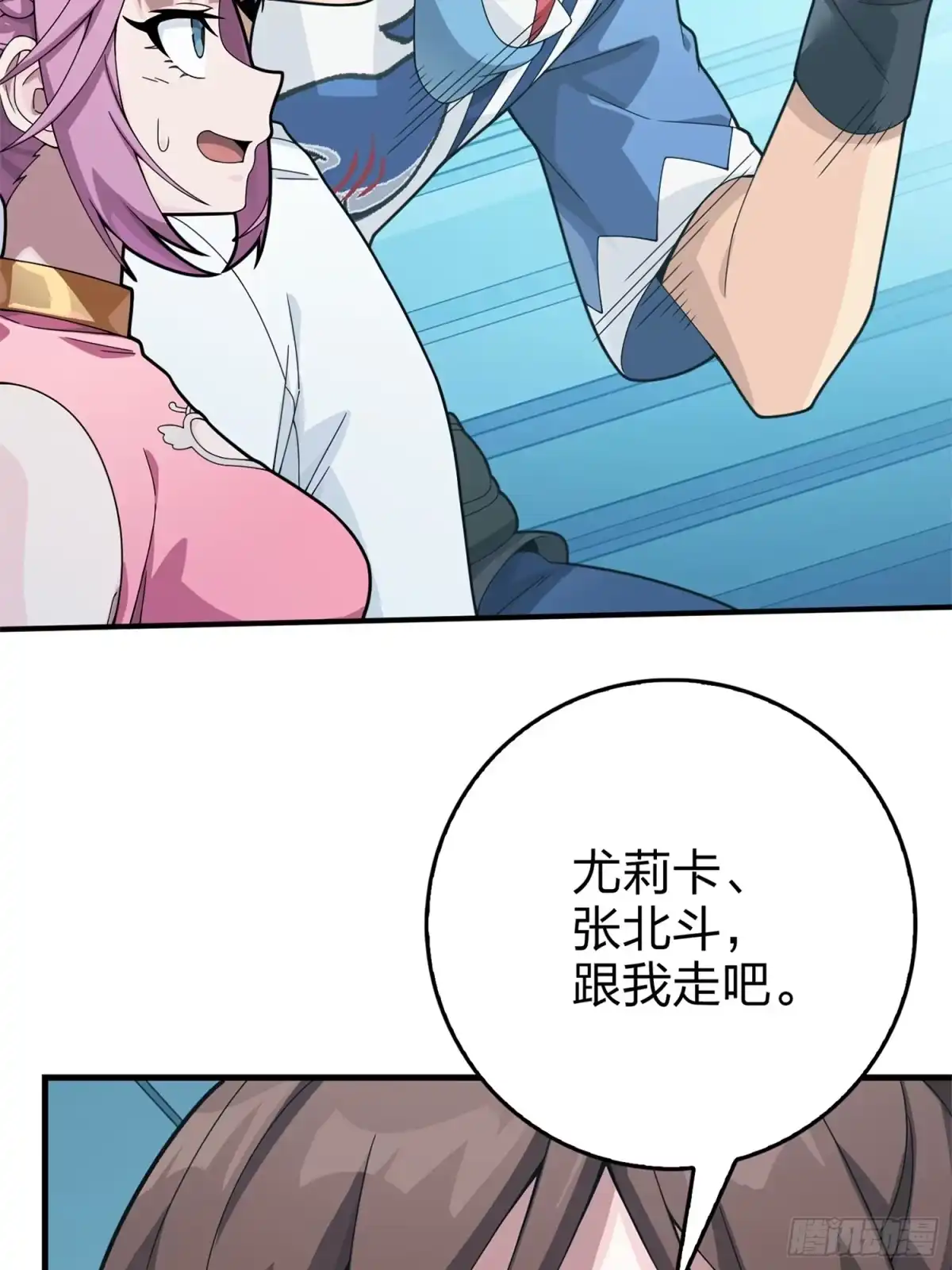 《和平精英：描边战神》冒险篇08话 恐惧之上（一） 第32页
