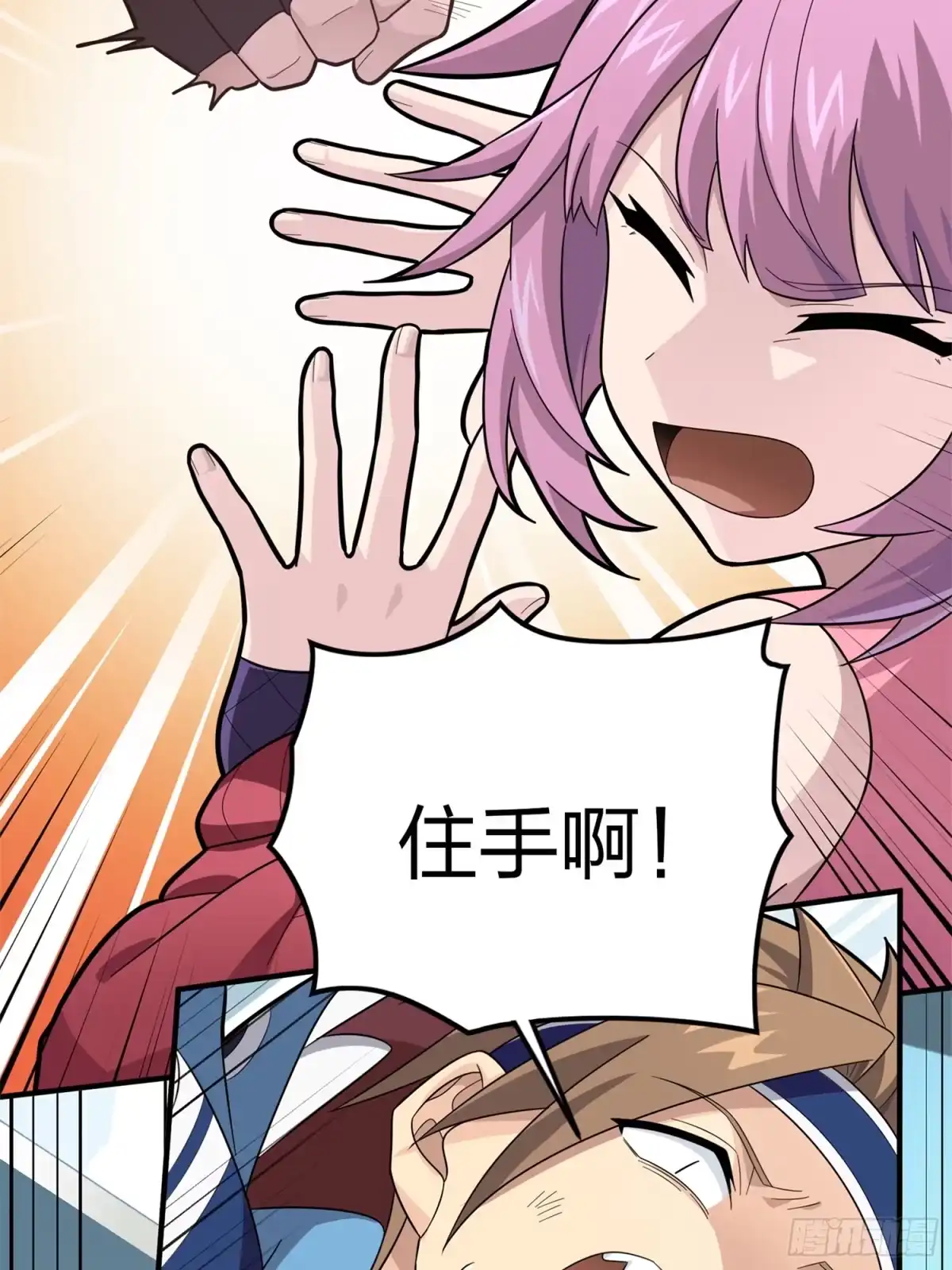 《和平精英：描边战神》冒险篇08话 恐惧之上（一） 第82页