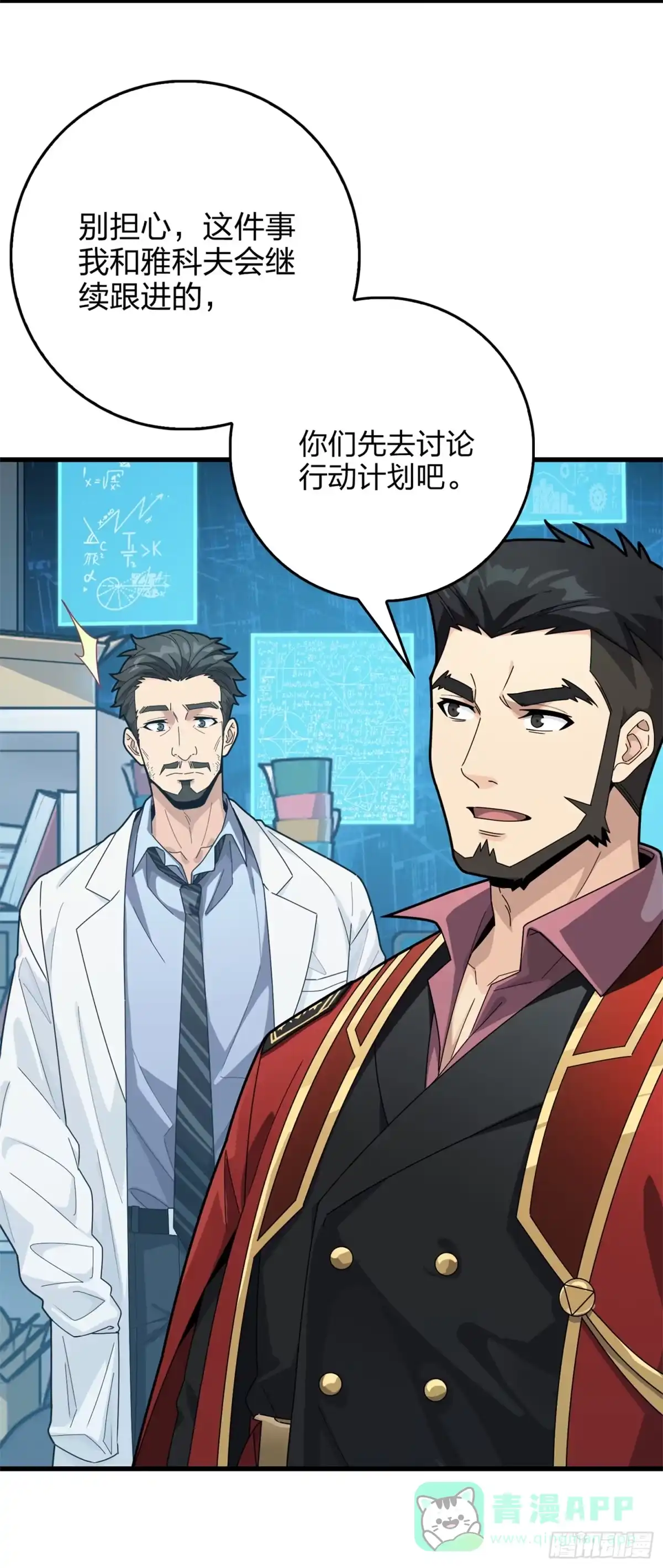 《和平精英：描边战神》冒险篇08话 恐惧之上（一） 第16页