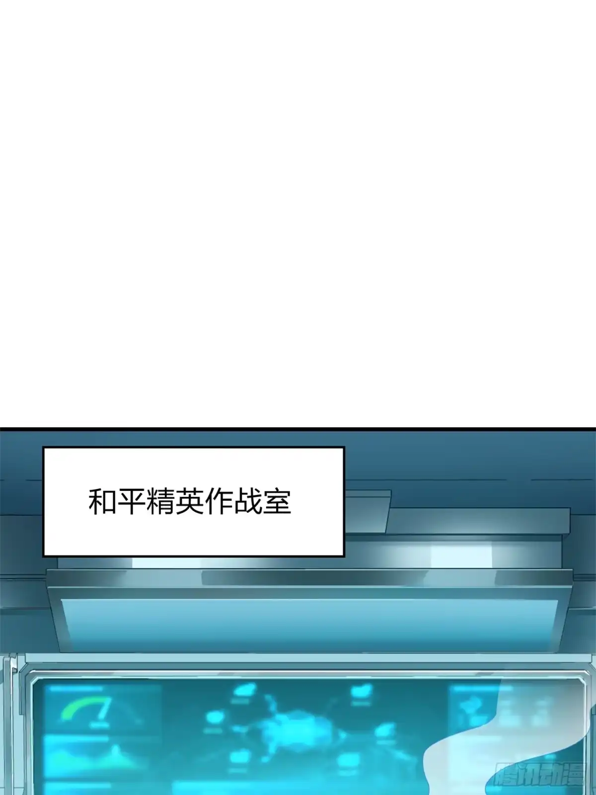 《和平精英：描边战神》冒险篇08话 恐惧之上（一） 第25页