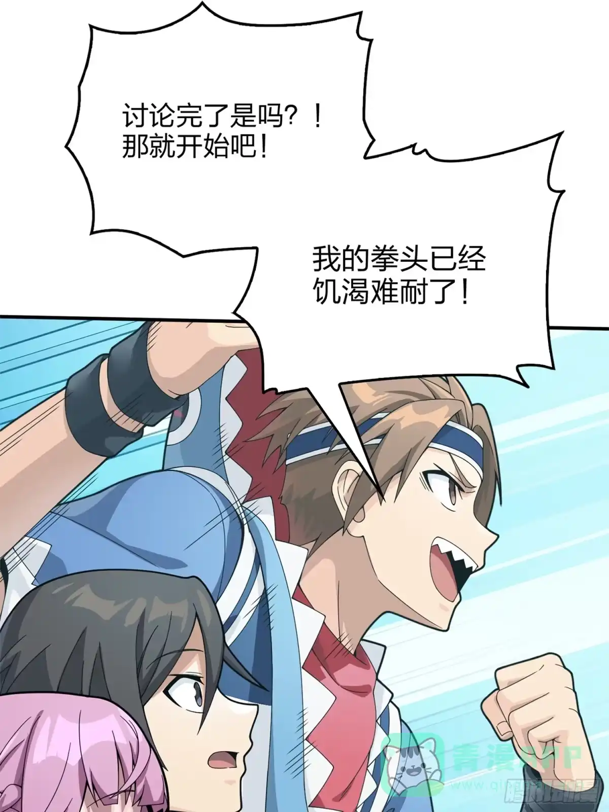 《和平精英：描边战神》冒险篇08话 恐惧之上（一） 第31页