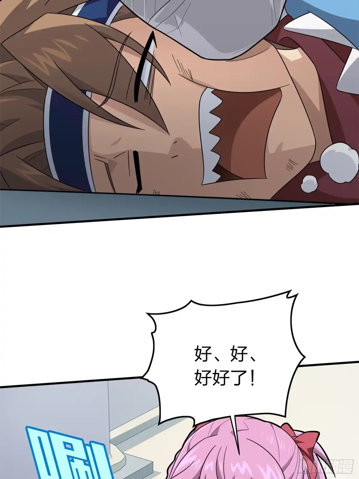 《和平精英：描边战神》冒险篇08话 恐惧之上（一） 第57页