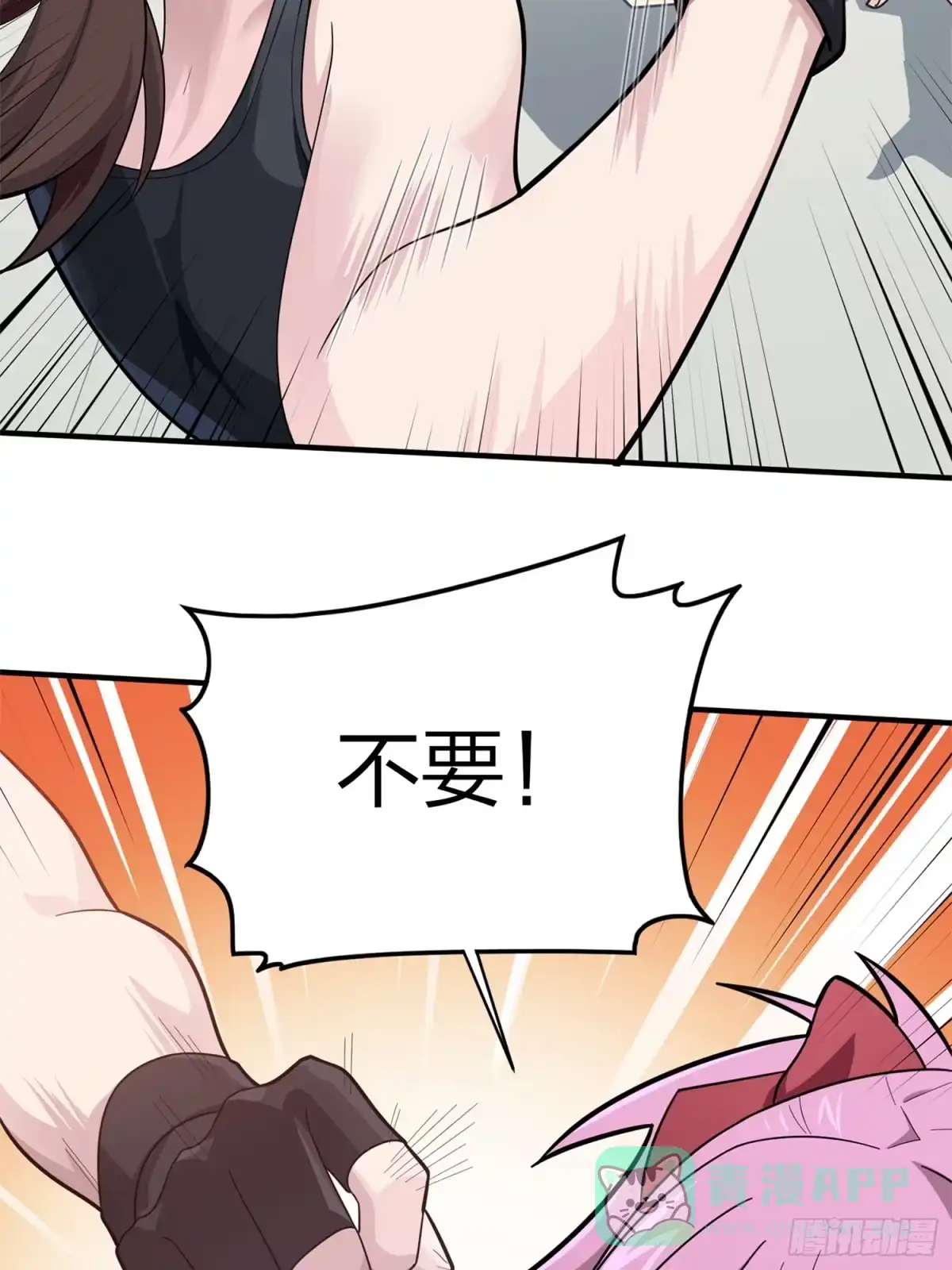 《和平精英：描边战神》冒险篇08话 恐惧之上（一） 第81页