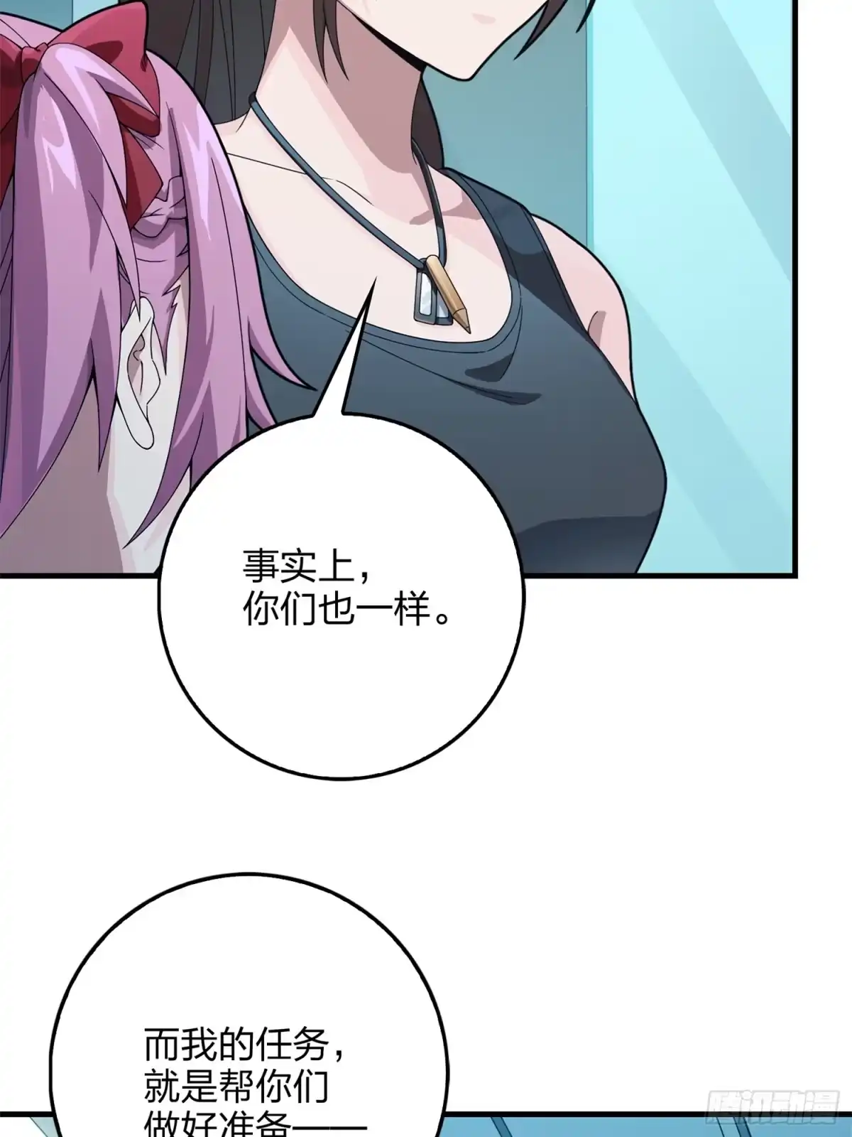 《和平精英：描边战神》冒险篇08话 恐惧之上（一） 第40页