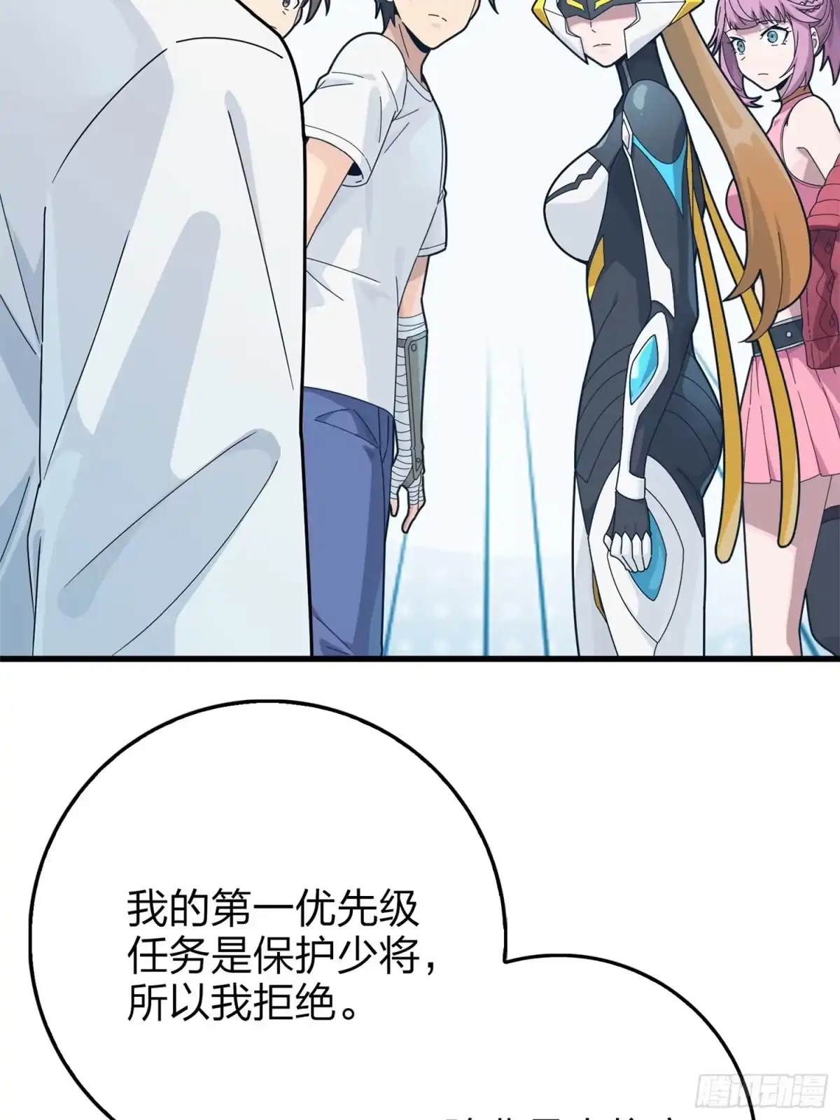 《和平精英：描边战神》冒险篇08话 恐惧之上（一） 第18页