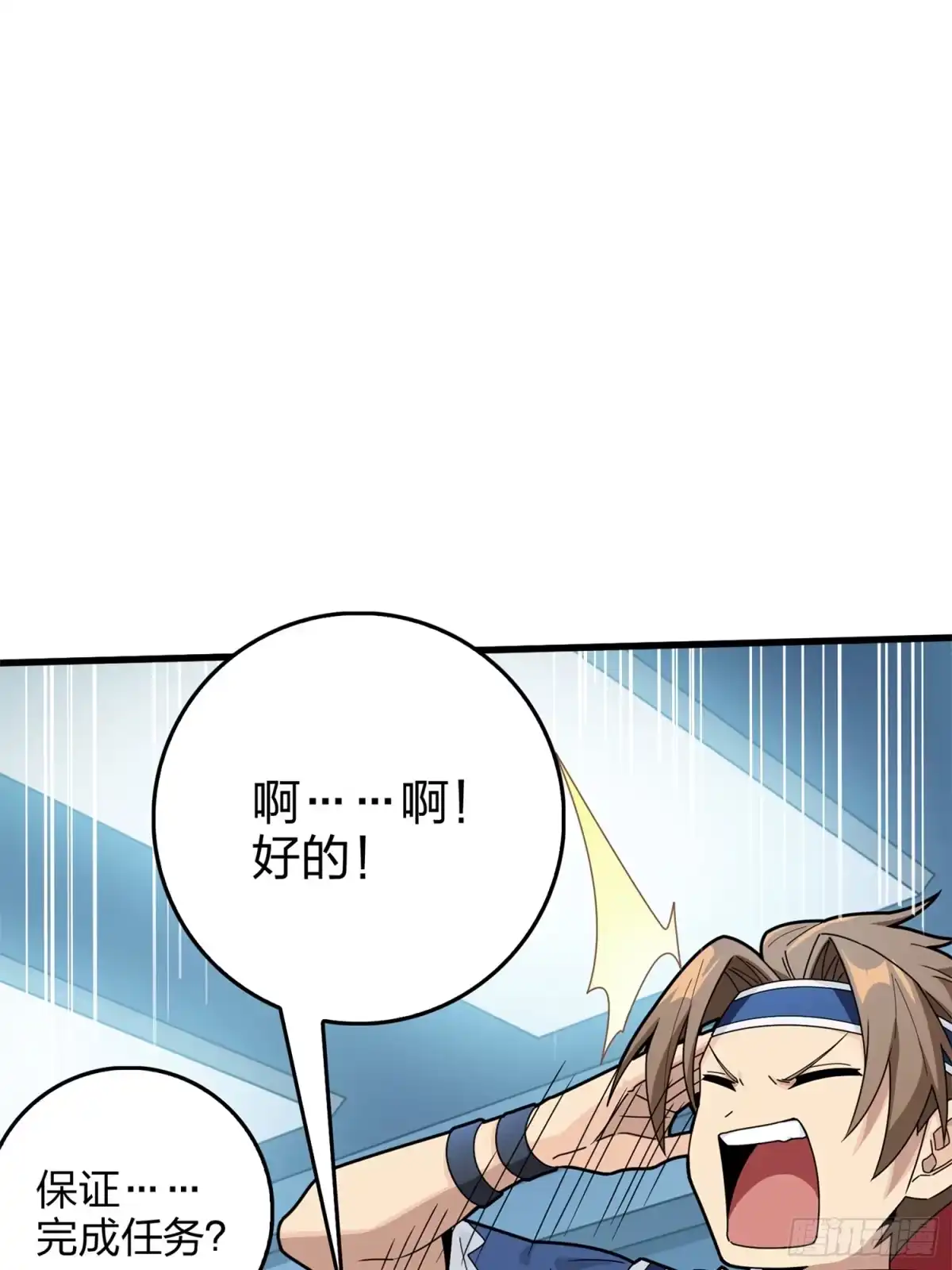 《和平精英：描边战神》冒险篇08话 恐惧之上（一） 第13页