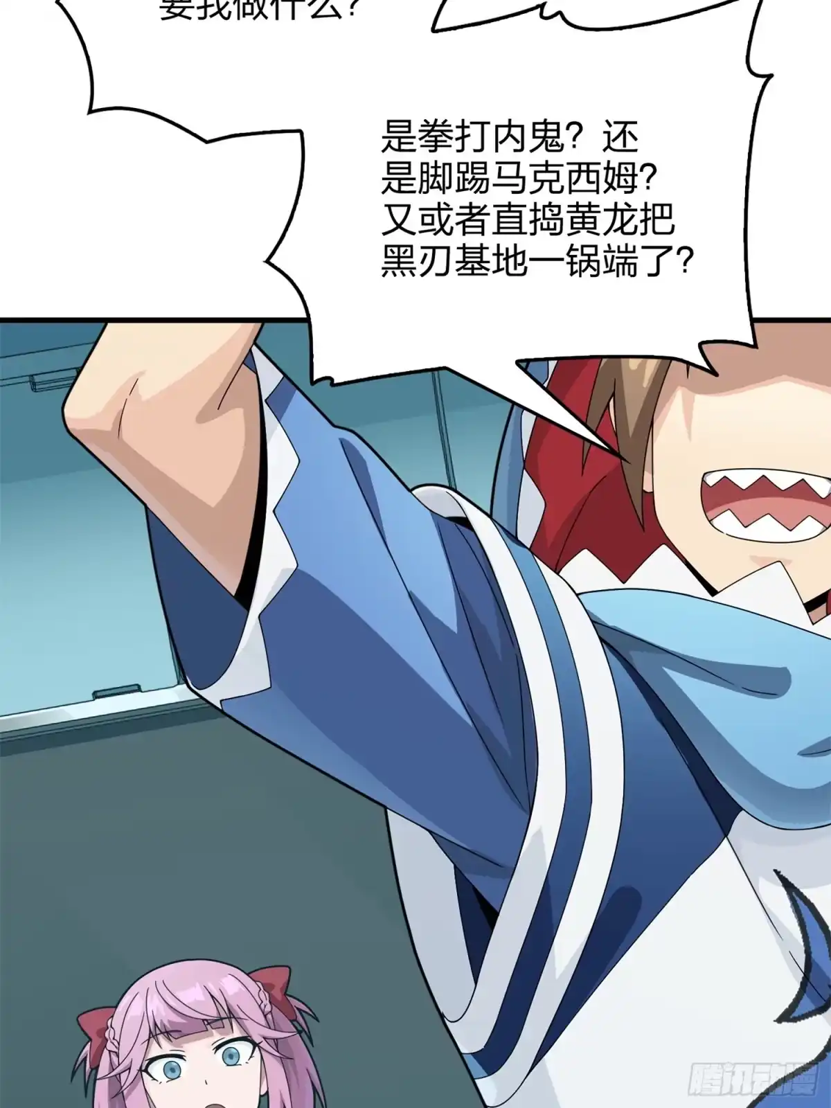 《和平精英：描边战神》冒险篇08话 恐惧之上（一） 第34页