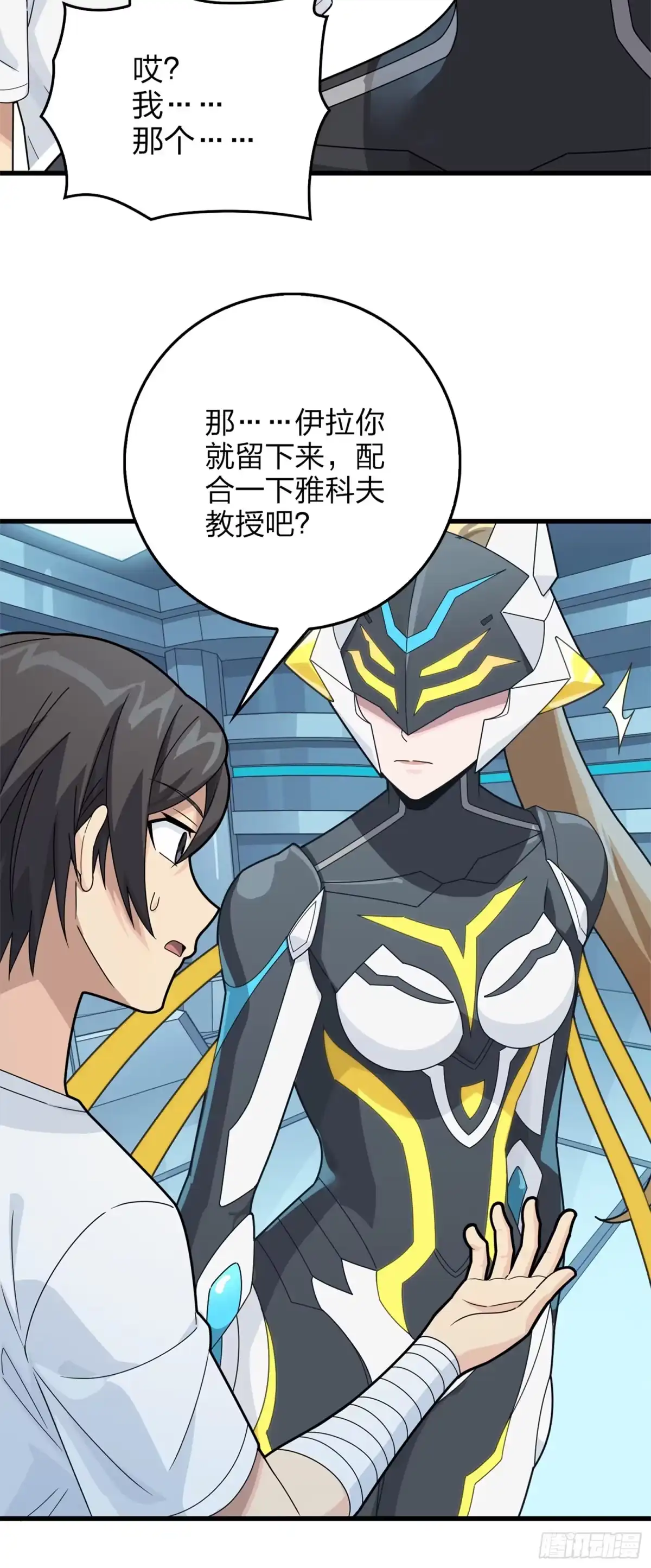 《和平精英：描边战神》冒险篇08话 恐惧之上（一） 第20页