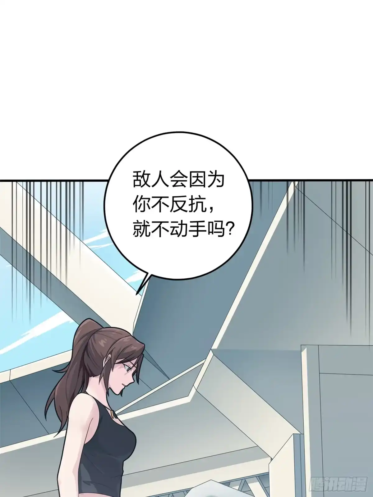 《和平精英：描边战神》冒险篇08话 恐惧之上（一） 第88页