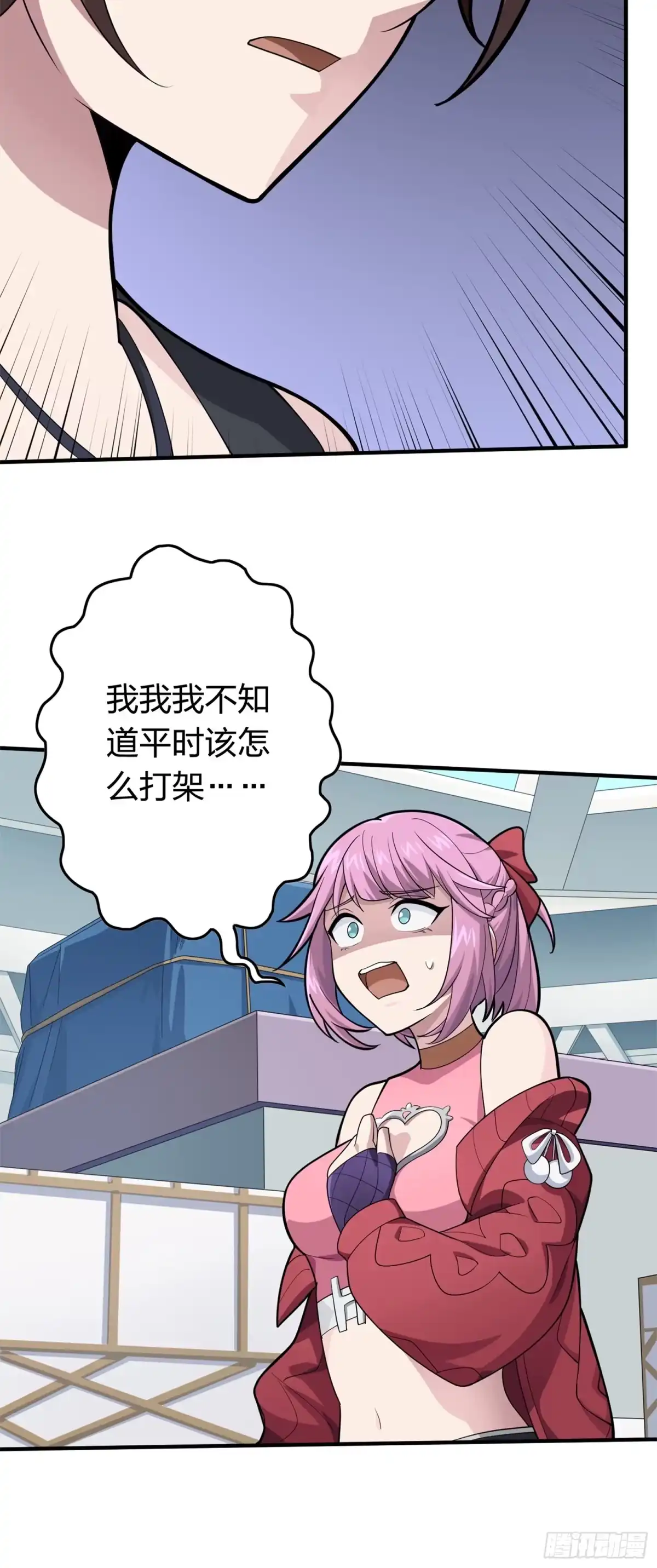 《和平精英：描边战神》冒险篇08话 恐惧之上（一） 第70页