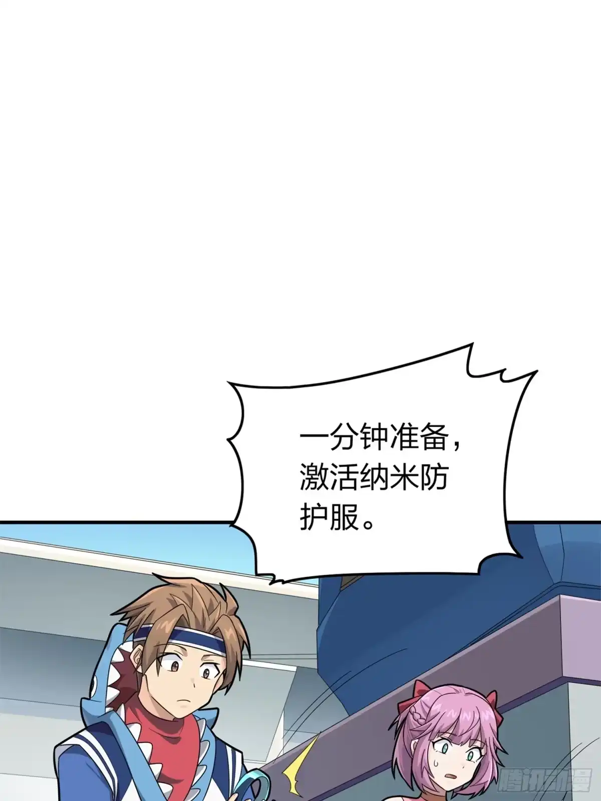 《和平精英：描边战神》冒险篇08话 恐惧之上（一） 第48页