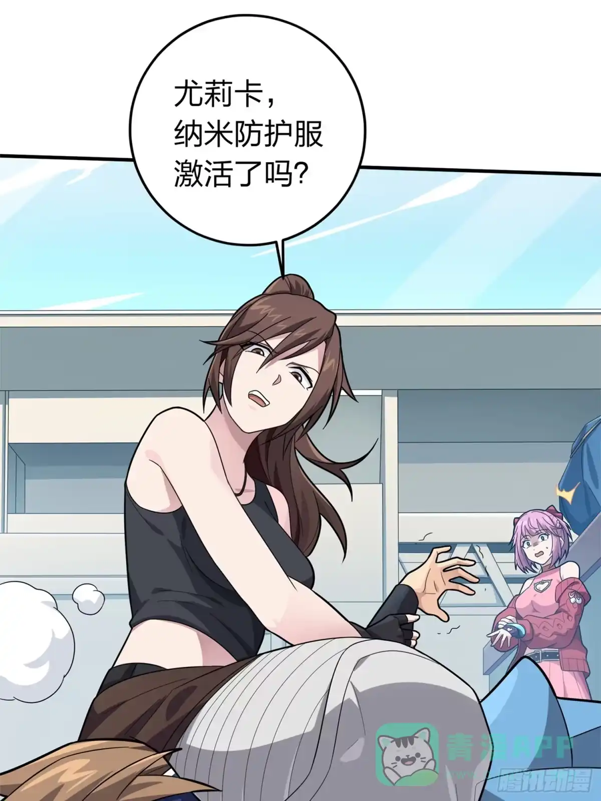 《和平精英：描边战神》冒险篇08话 恐惧之上（一） 第56页