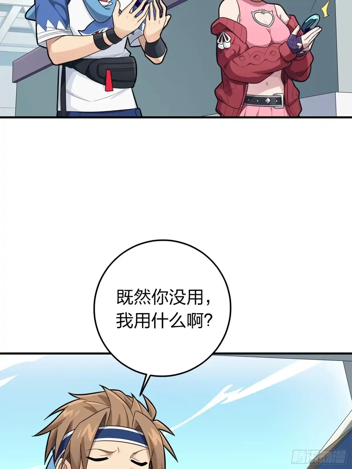 《和平精英：描边战神》冒险篇08话 恐惧之上（一） 第49页