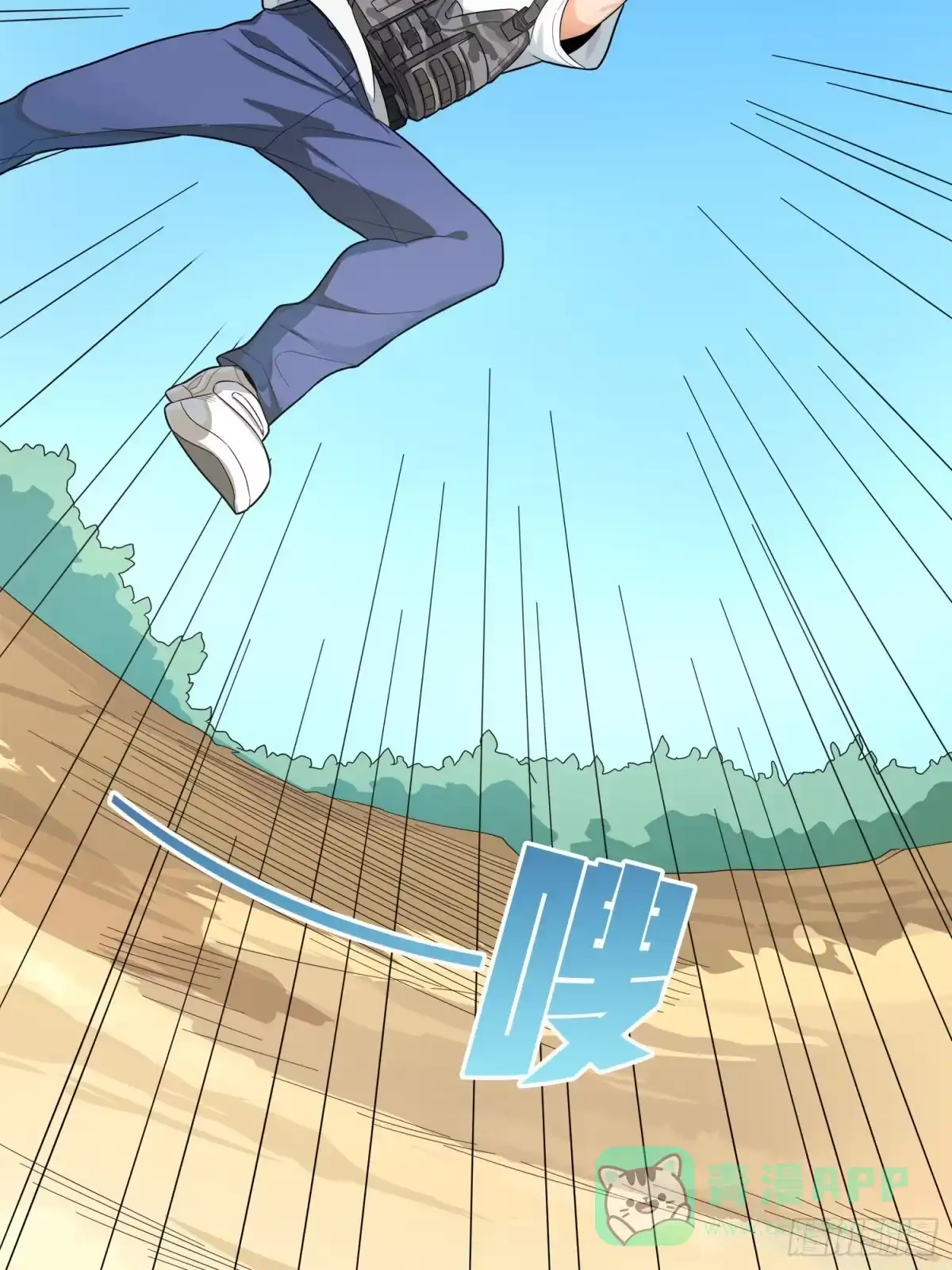 《和平精英：描边战神》14话.舰长 第86页