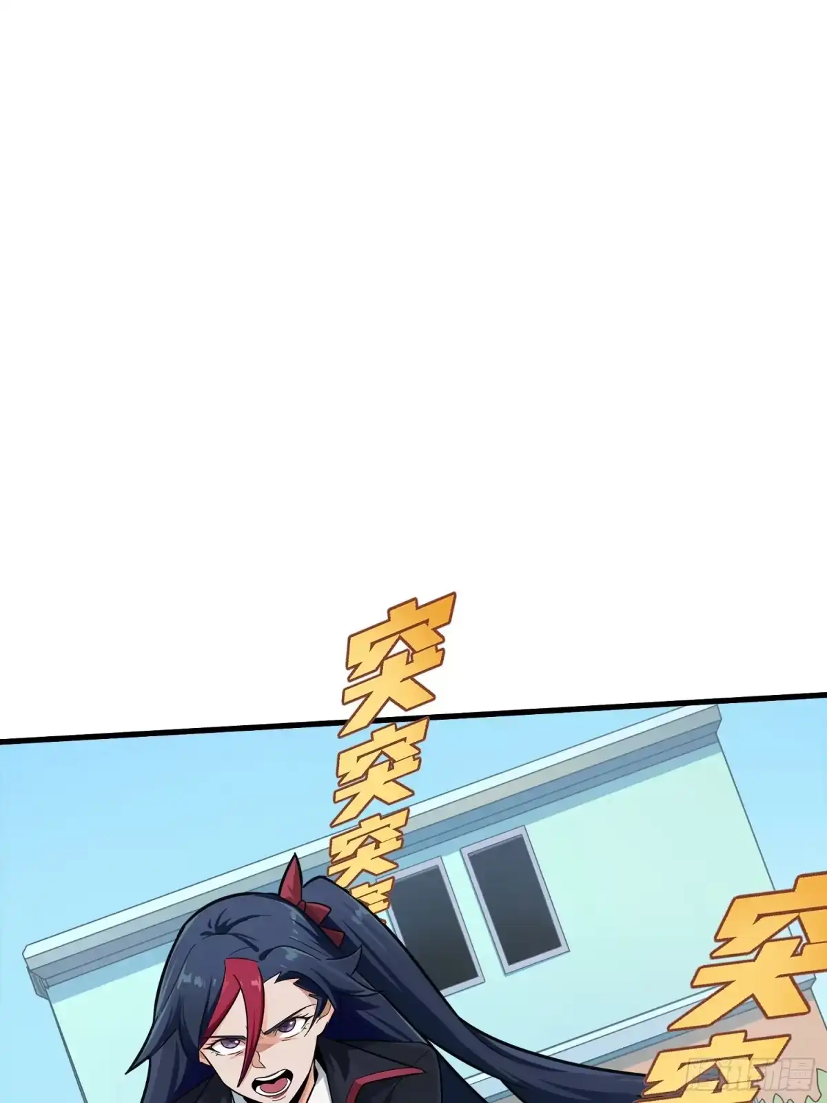 《和平精英：描边战神》14话.舰长 第64页