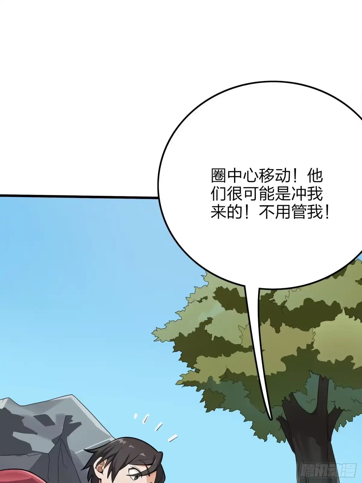 《和平精英：描边战神》14话.舰长 第38页