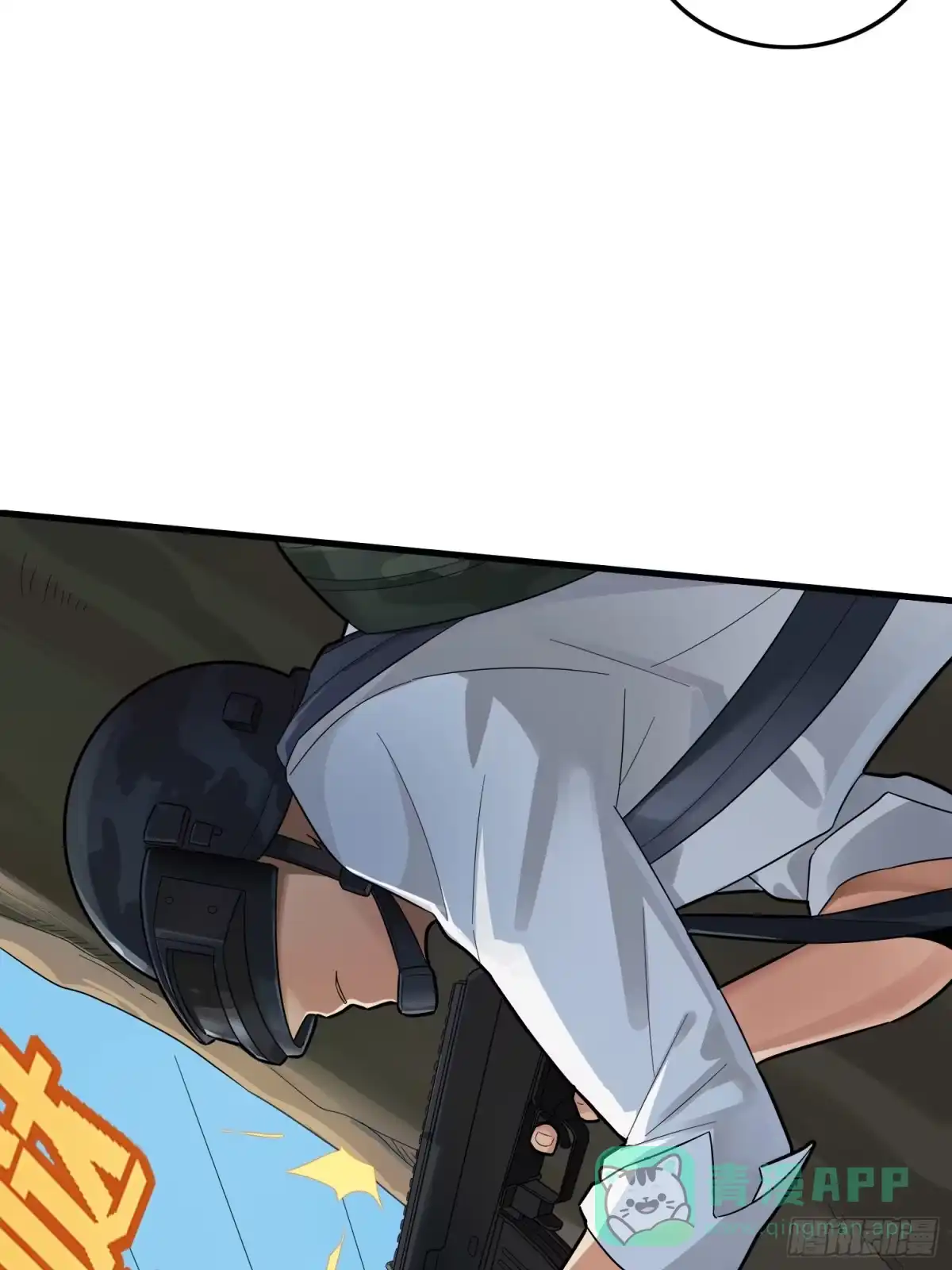 《和平精英：描边战神》14话.舰长 第46页