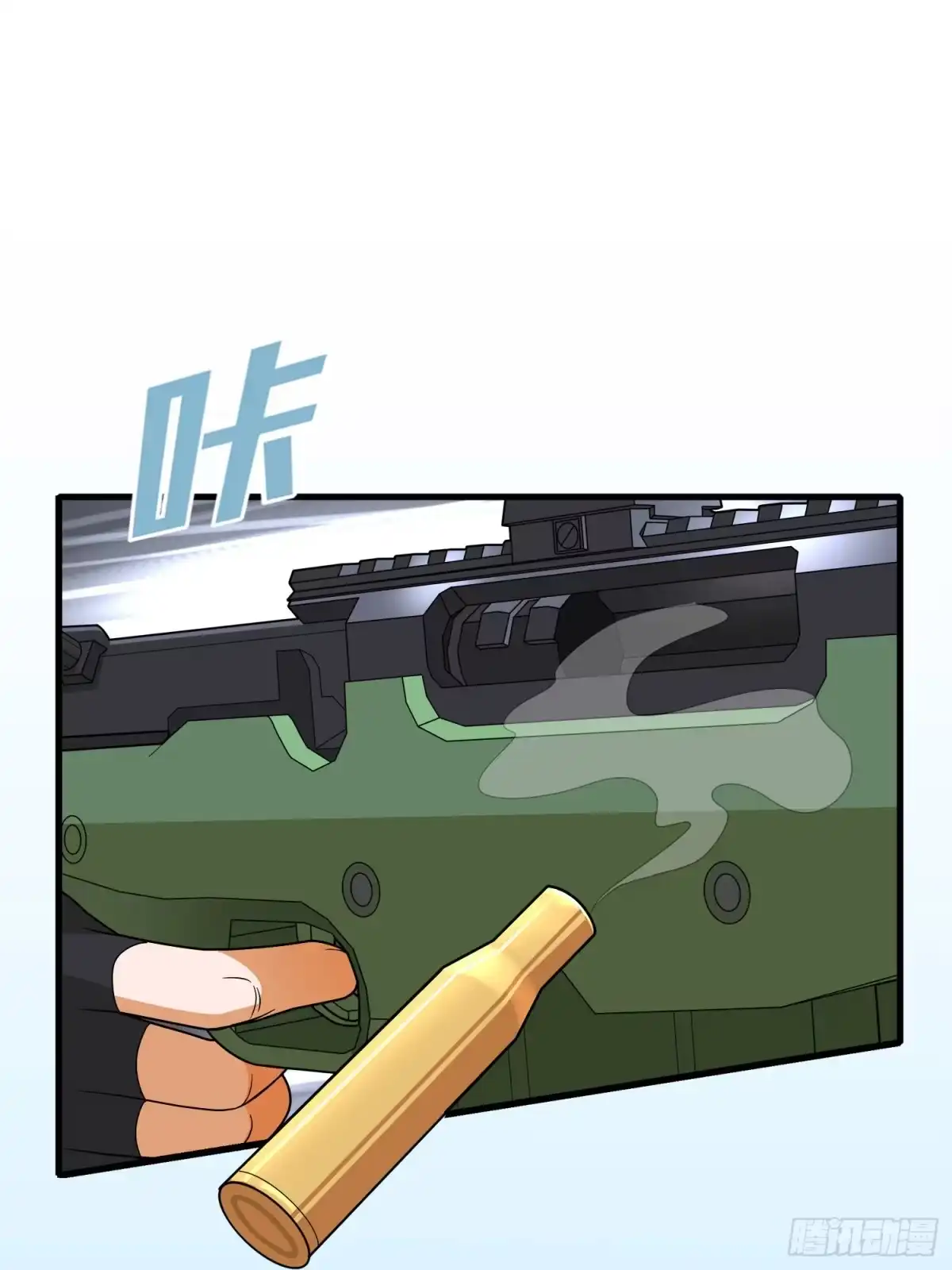 《和平精英：描边战神》14话.舰长 第143页