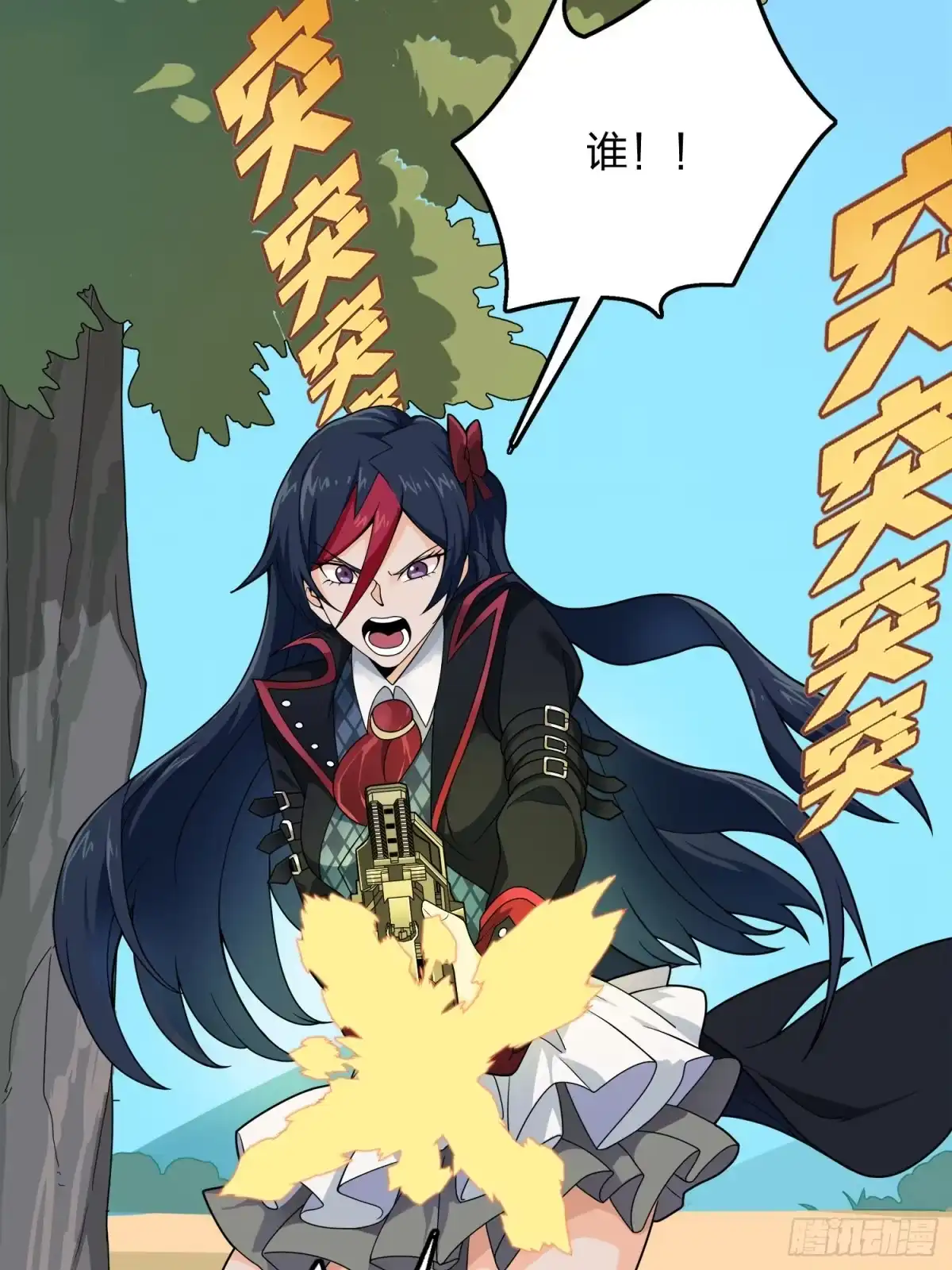 《和平精英：描边战神》14话.舰长 第128页