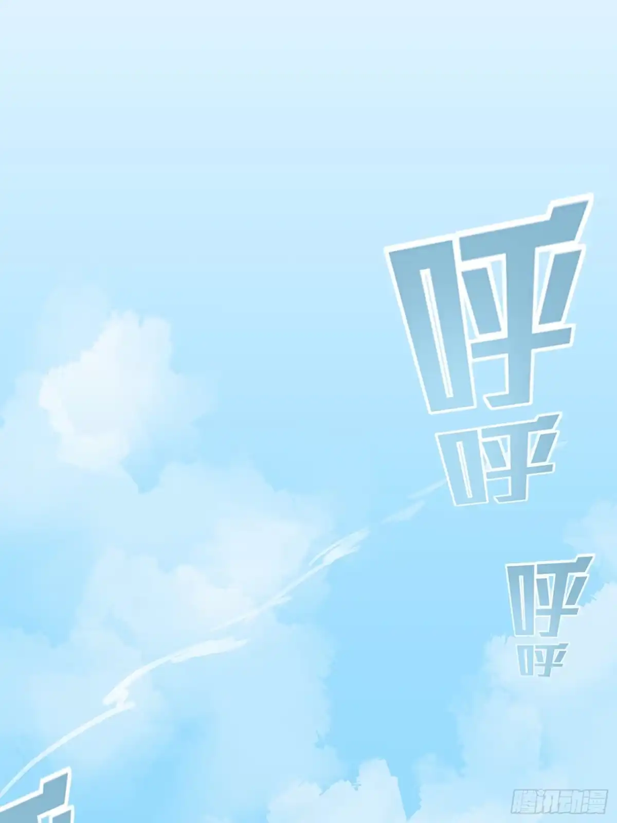 《和平精英：描边战神》14话.舰长 第144页