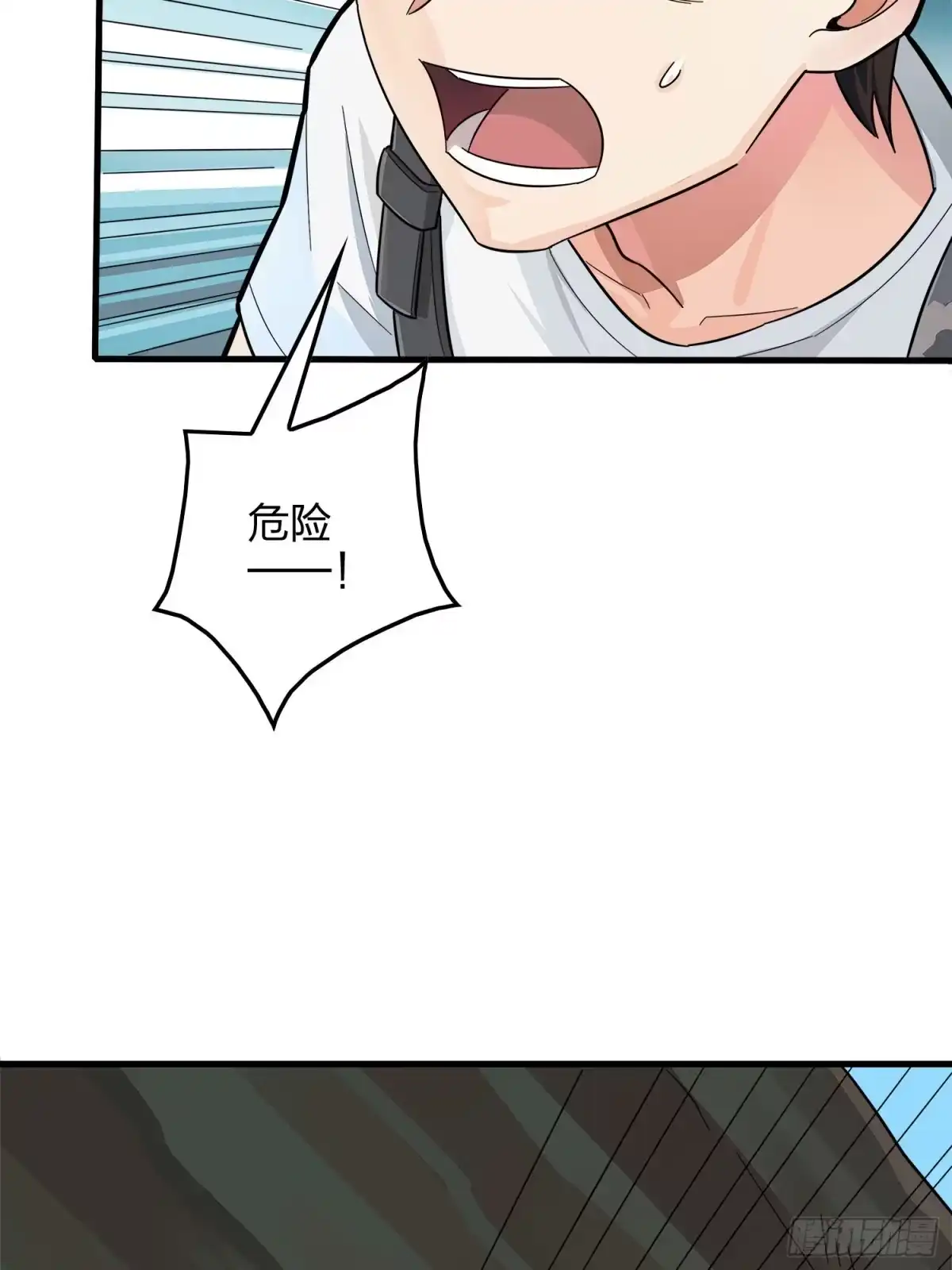 《和平精英：描边战神》14话.舰长 第79页