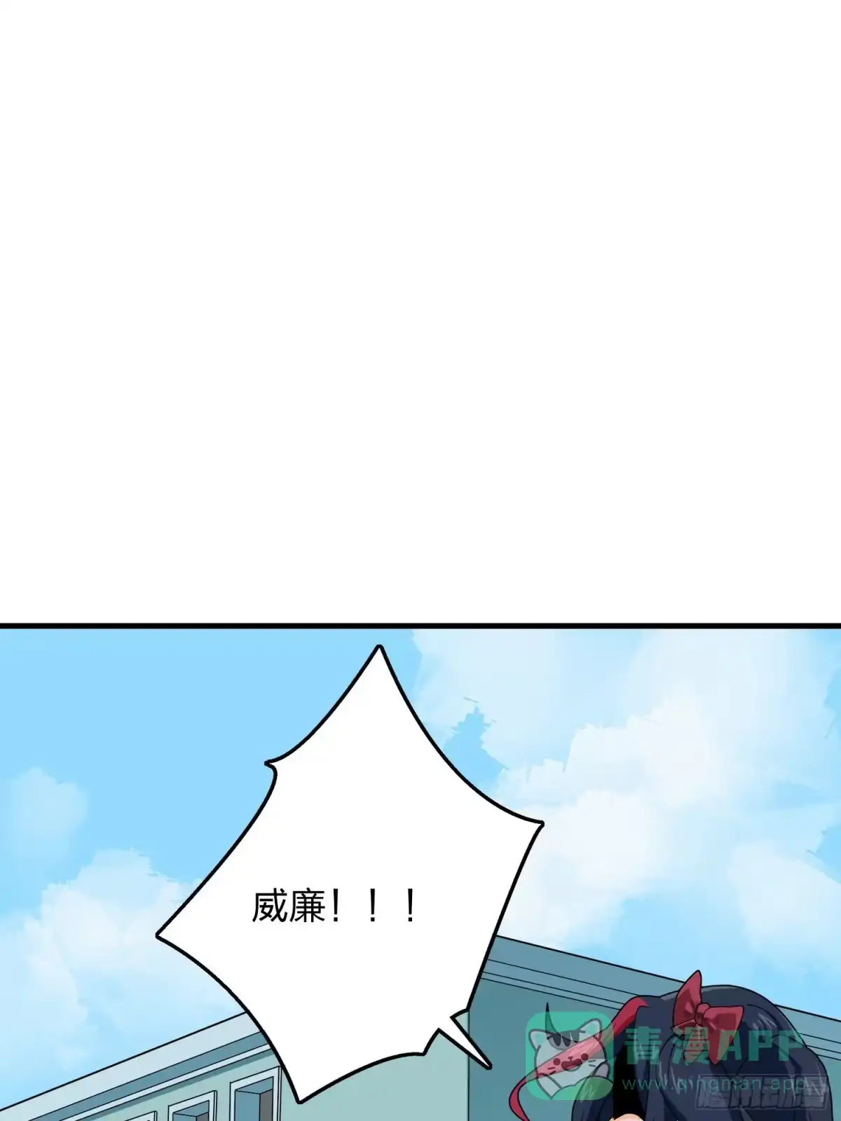 《和平精英：描边战神》14话.舰长 第126页