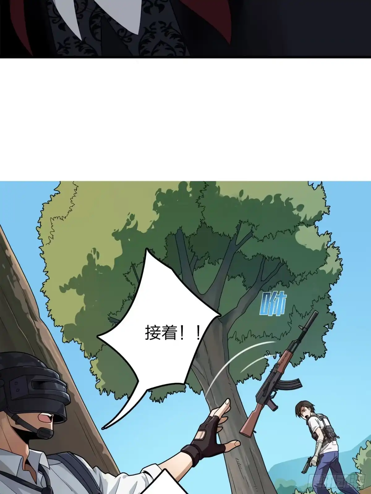 《和平精英：描边战神》14话.舰长 第95页