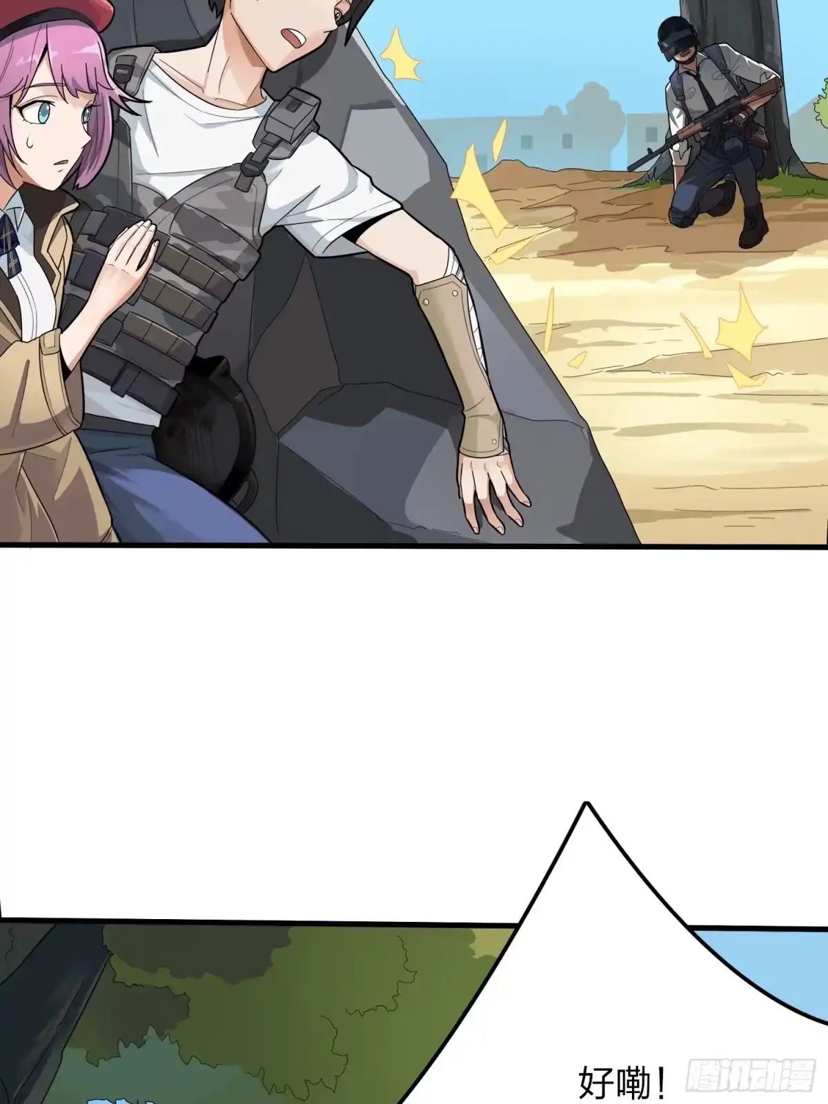 《和平精英：描边战神》14话.舰长 第39页
