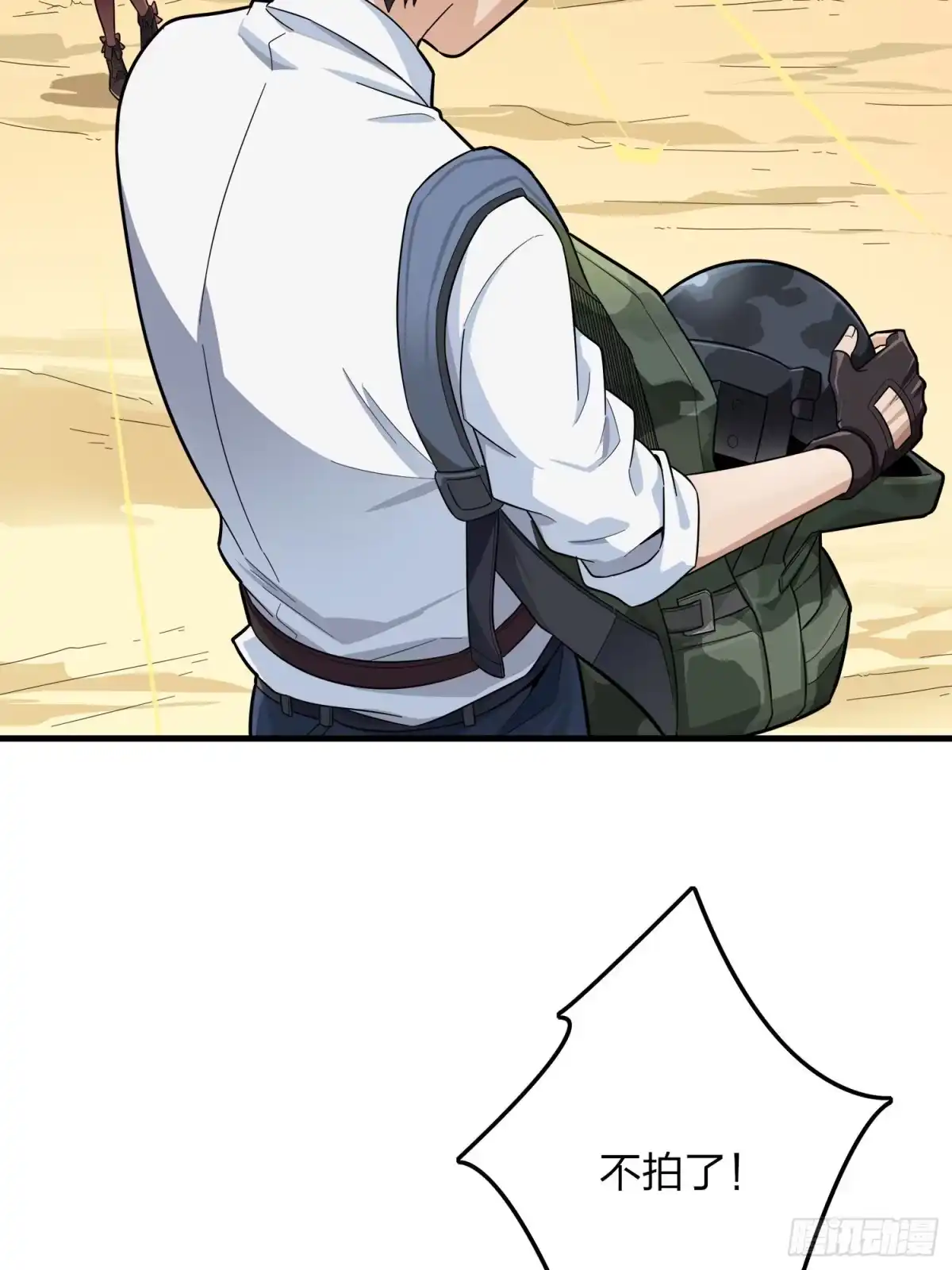 《和平精英：描边战神》14话.舰长 第24页