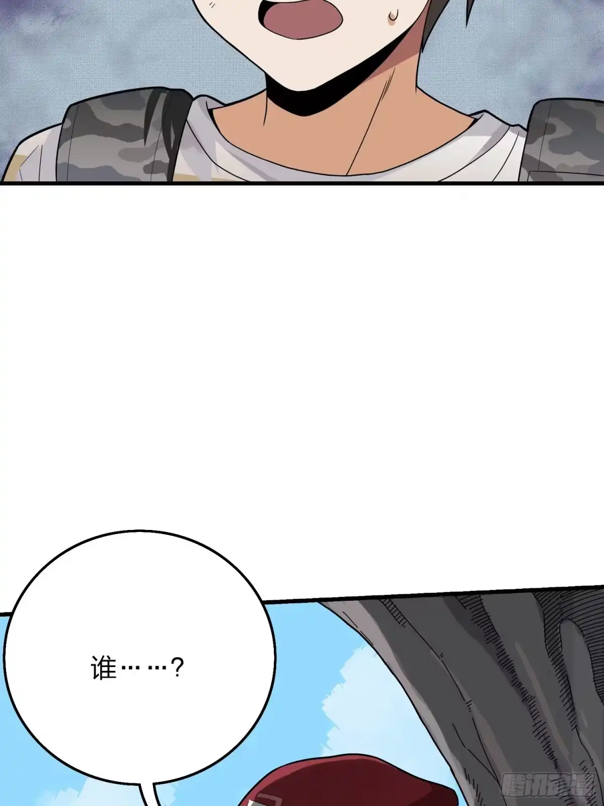 《和平精英：描边战神》14话.舰长 第140页