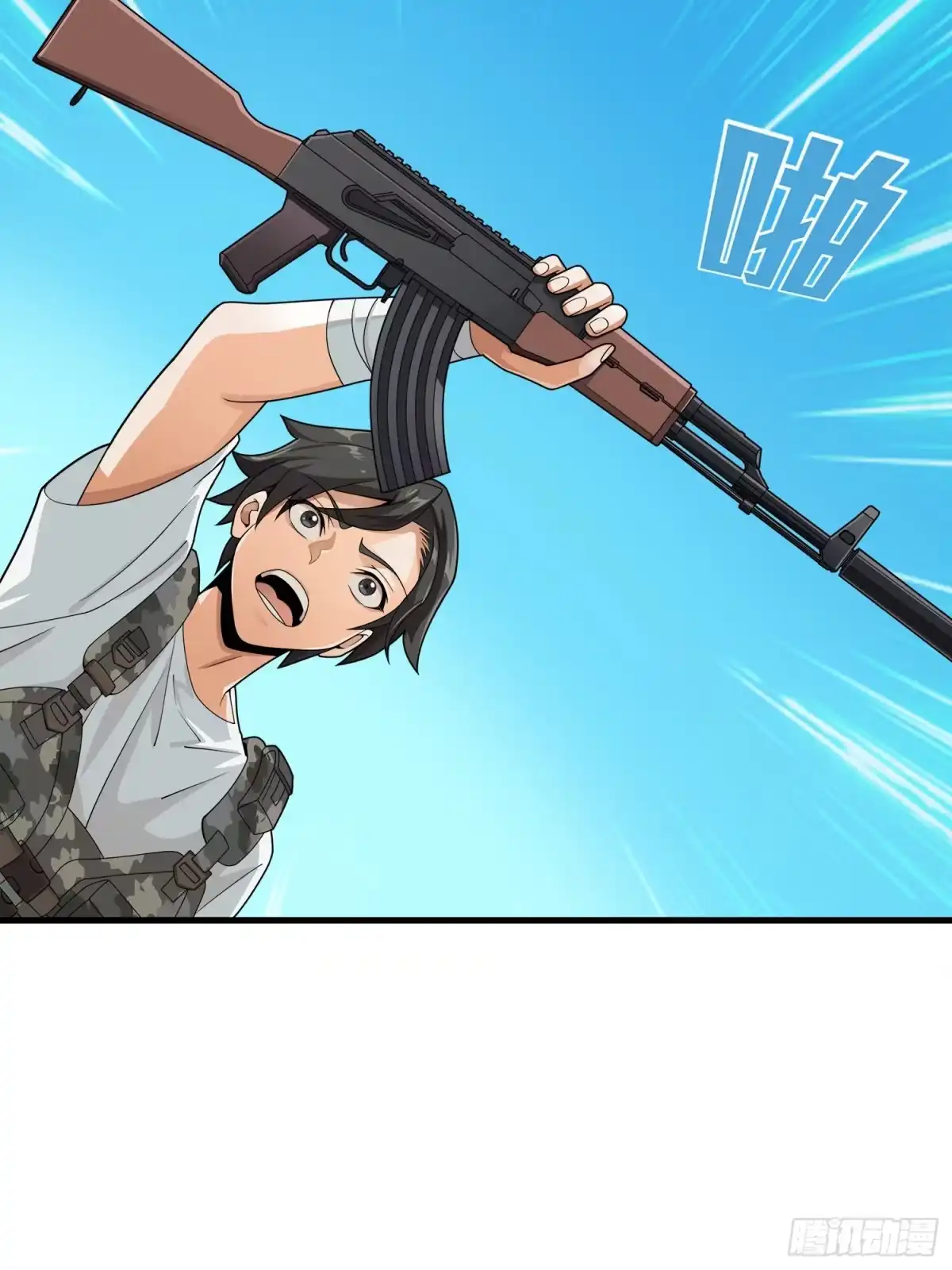 《和平精英：描边战神》14话.舰长 第97页