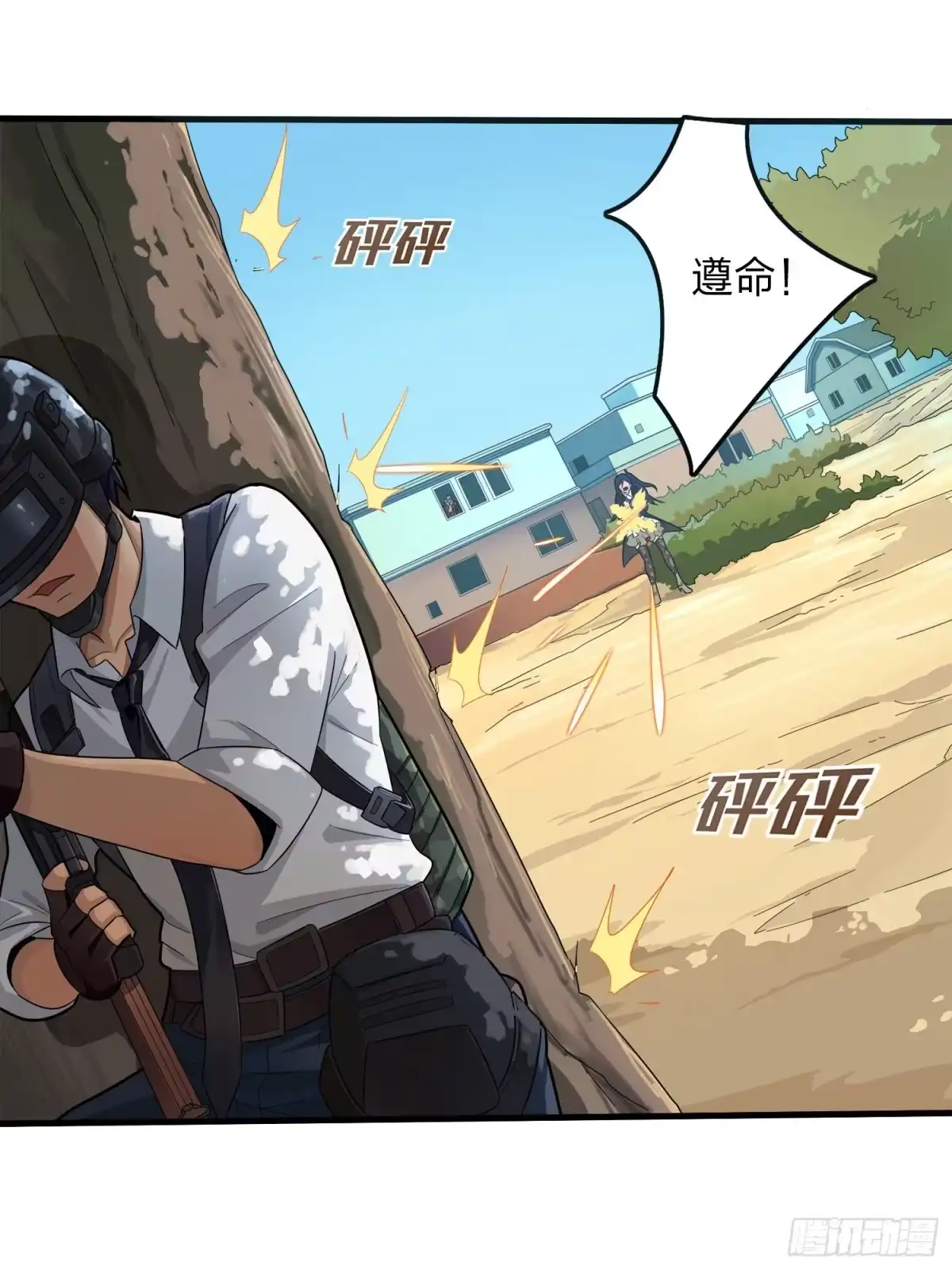 《和平精英：描边战神》14话.舰长 第69页