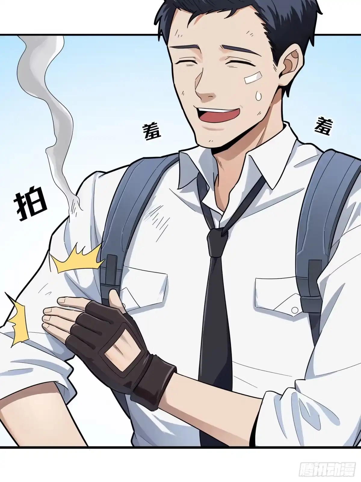 《和平精英：描边战神》14话.舰长 第5页